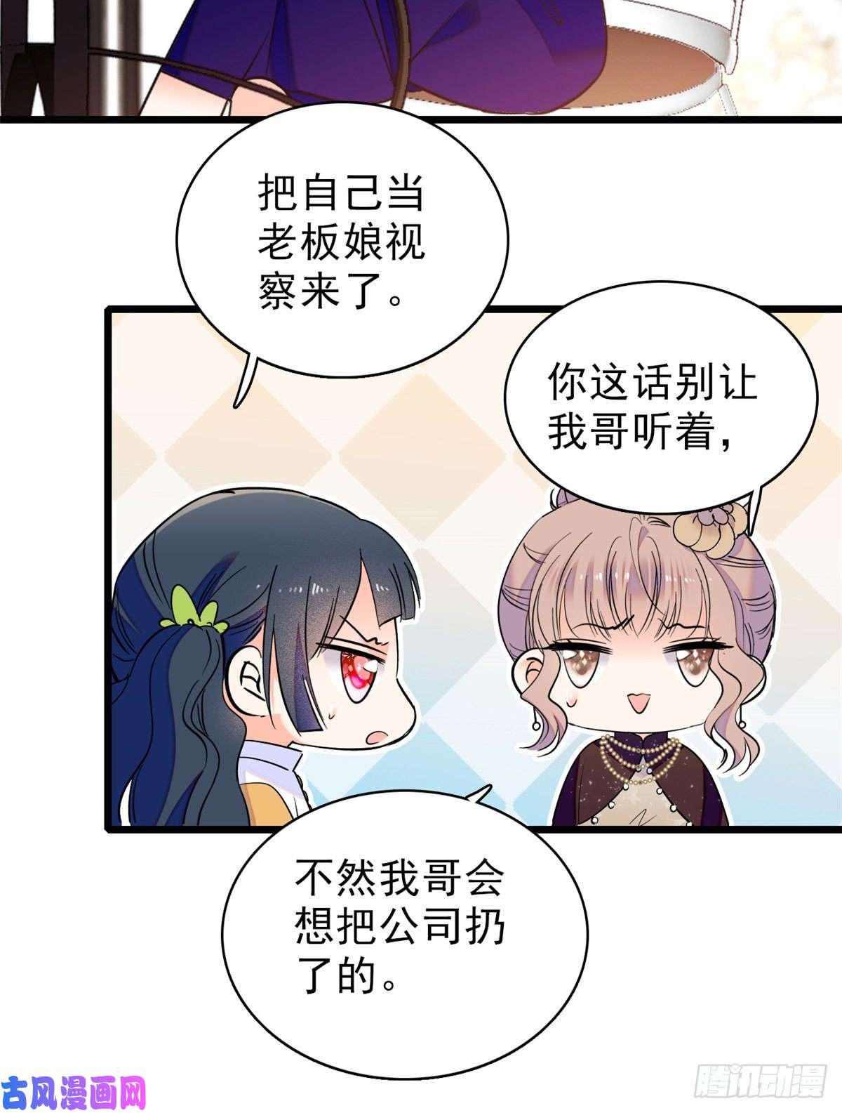全网都是我和影帝CP粉064 小狐狸被泼硫酸？！