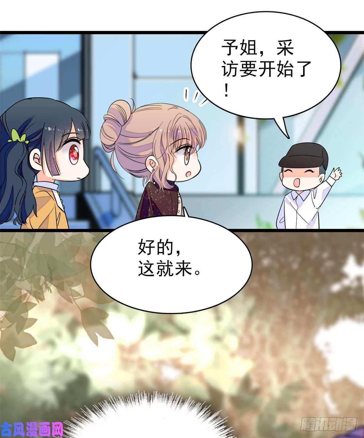 全网都是我和影帝CP粉064 小狐狸被泼硫酸？！