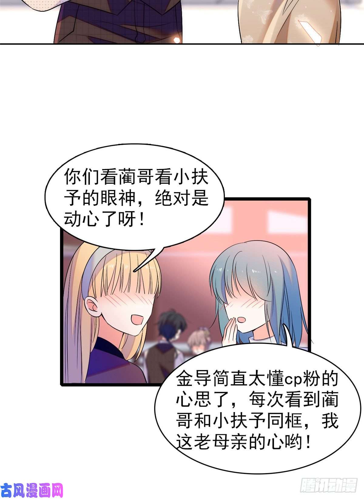 全网都是我和影帝CP粉064 小狐狸被泼硫酸？！