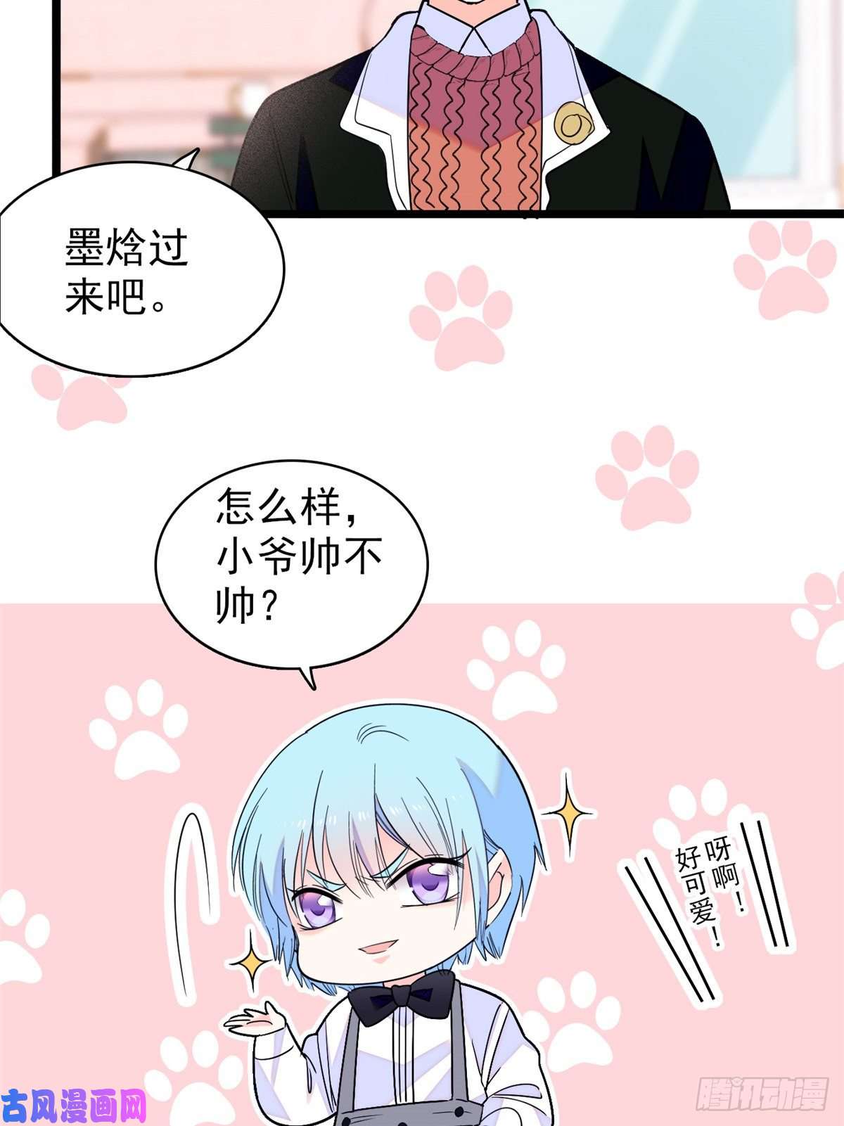 全网都是我和影帝CP粉064 小狐狸被泼硫酸？！