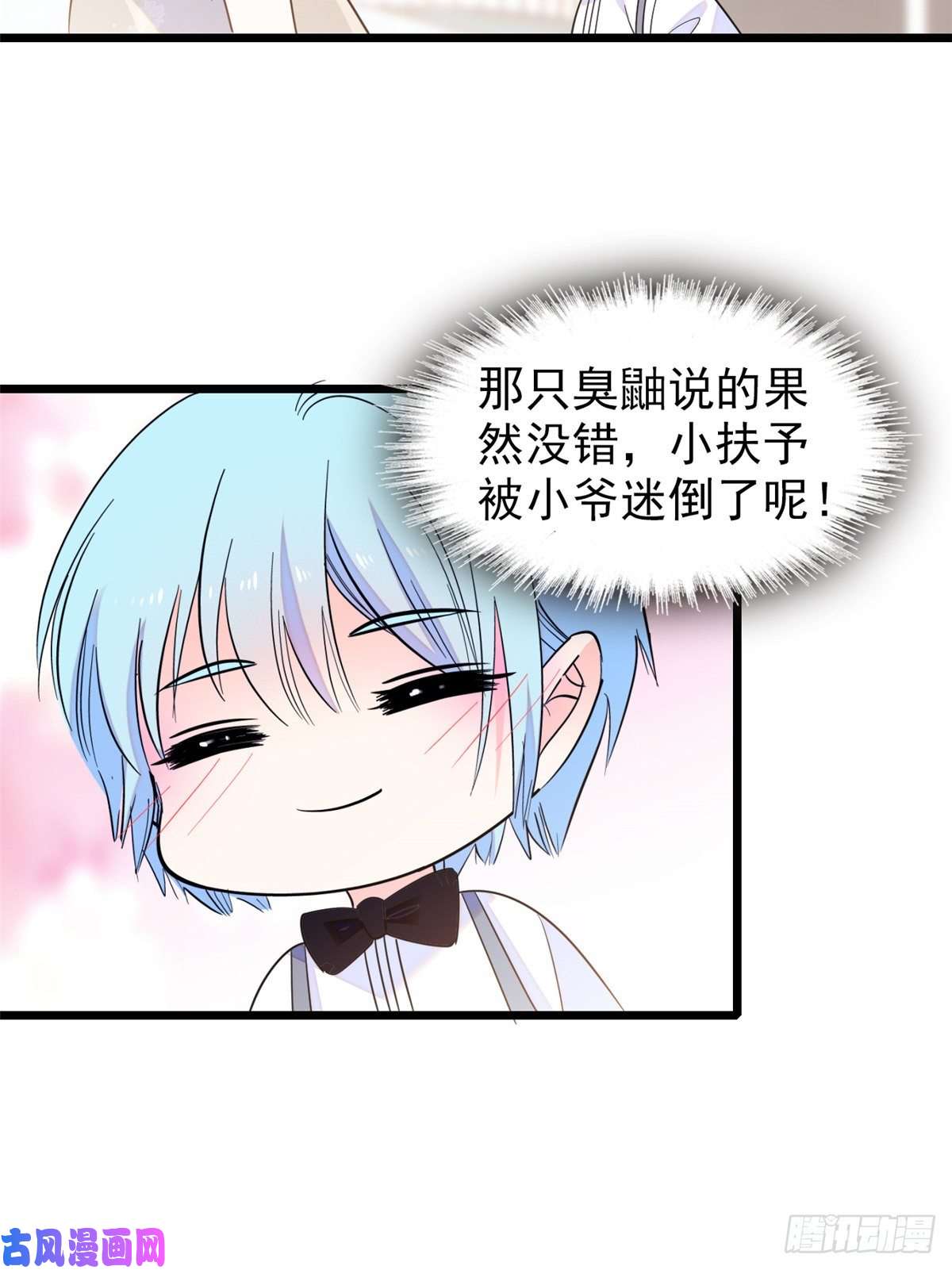 全网都是我和影帝CP粉064 小狐狸被泼硫酸？！