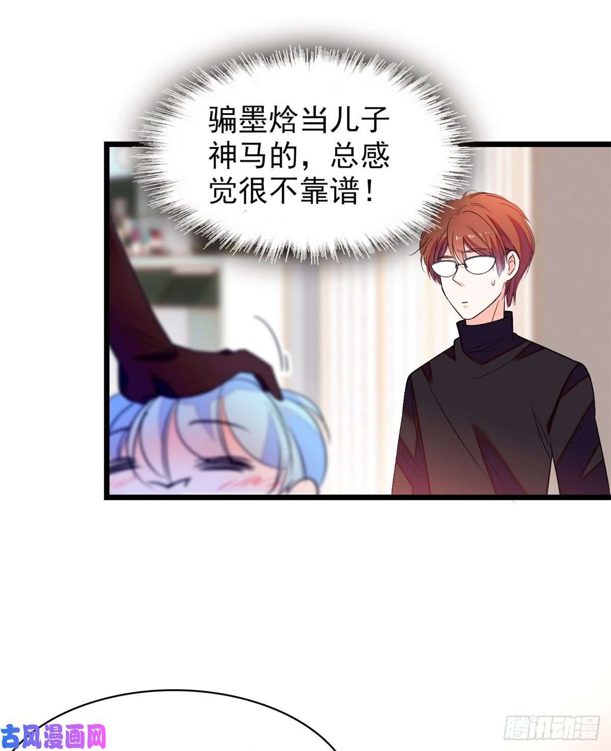 全网都是我和影帝CP粉064 小狐狸被泼硫酸？！