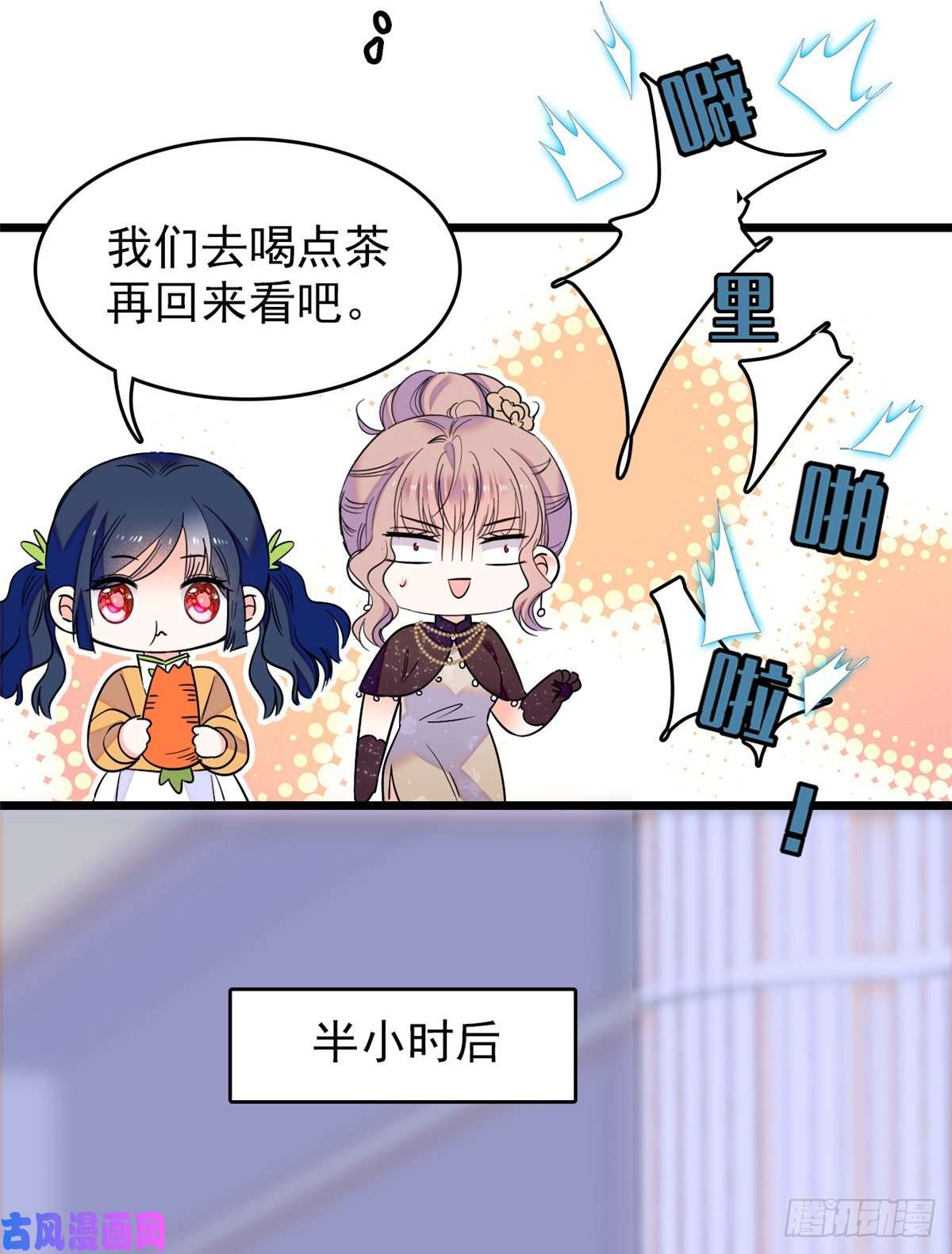 全网都是我和影帝CP粉064 小狐狸被泼硫酸？！