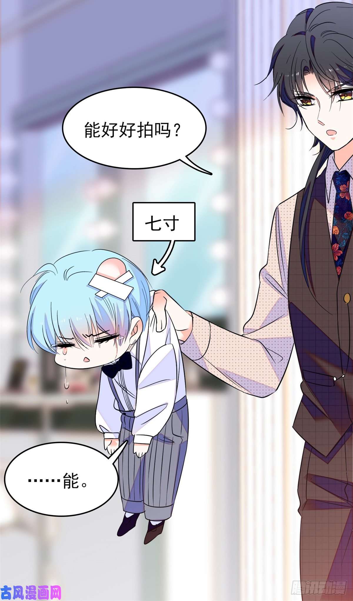 全网都是我和影帝CP粉064 小狐狸被泼硫酸？！