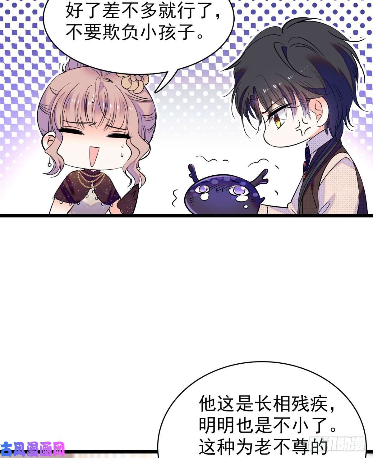 全网都是我和影帝CP粉064 小狐狸被泼硫酸？！