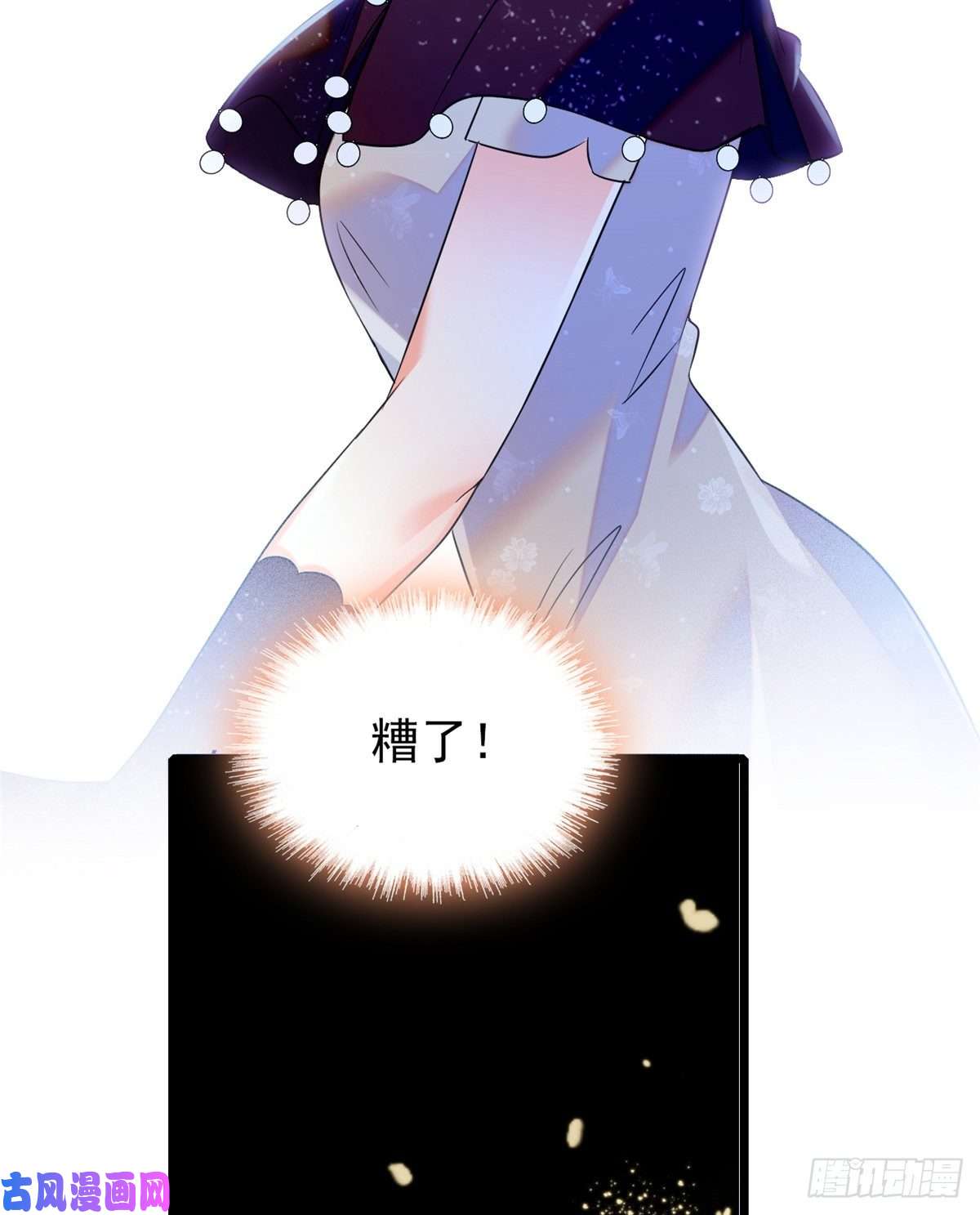 全网都是我和影帝CP粉064 小狐狸被泼硫酸？！