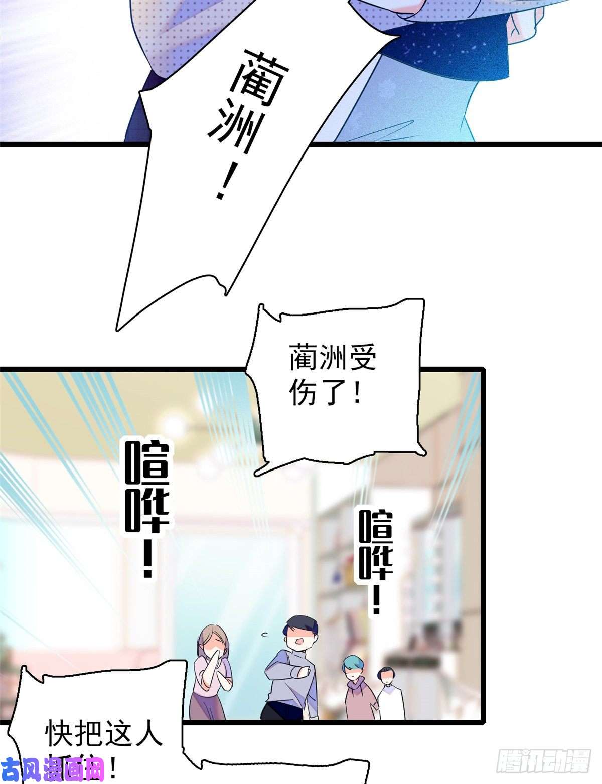全网都是我和影帝CP粉064 小狐狸被泼硫酸？！