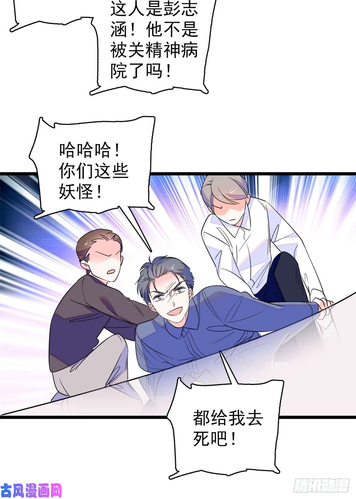 全网都是我和影帝CP粉064 小狐狸被泼硫酸？！
