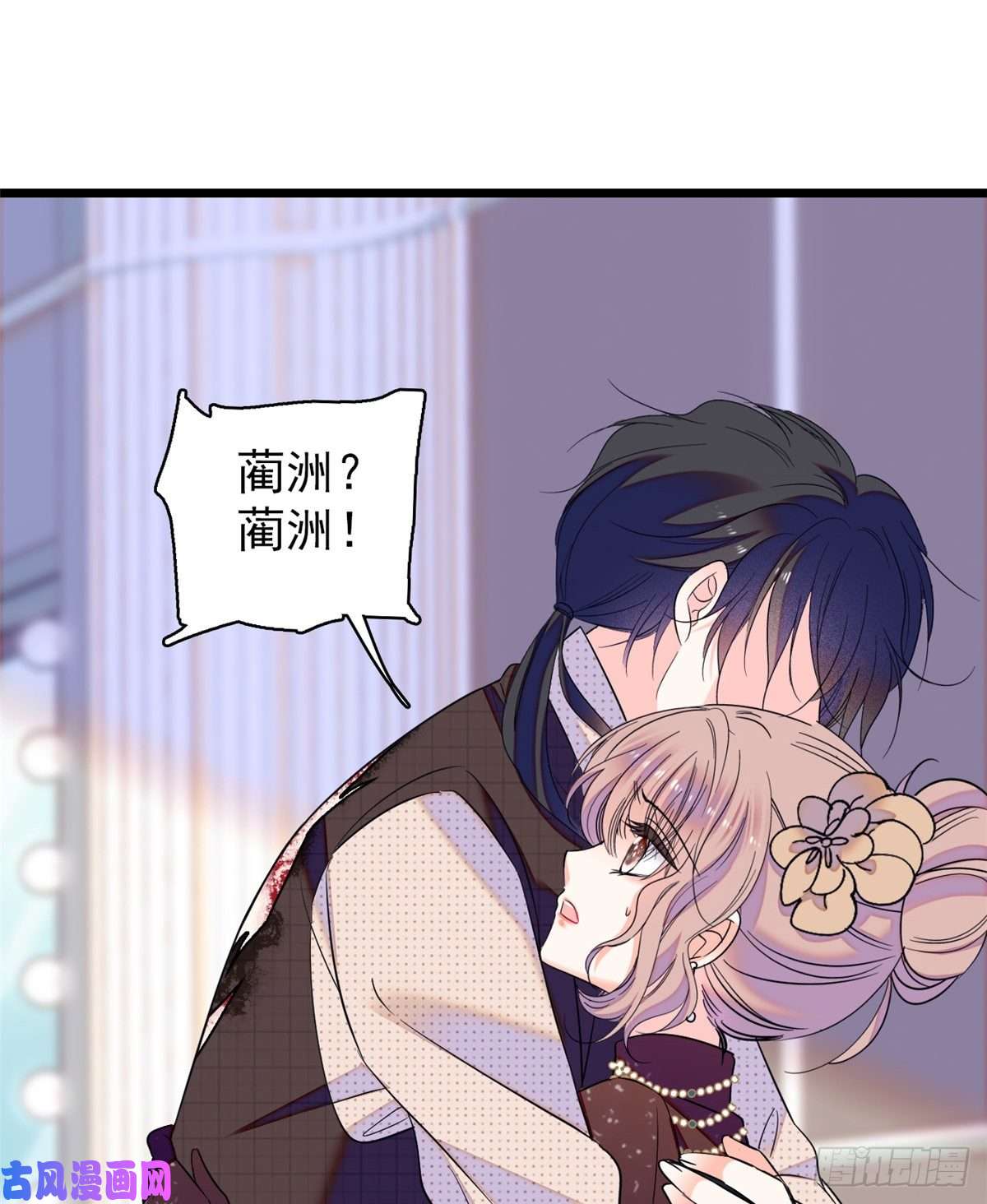 全网都是我和影帝CP粉064 小狐狸被泼硫酸？！