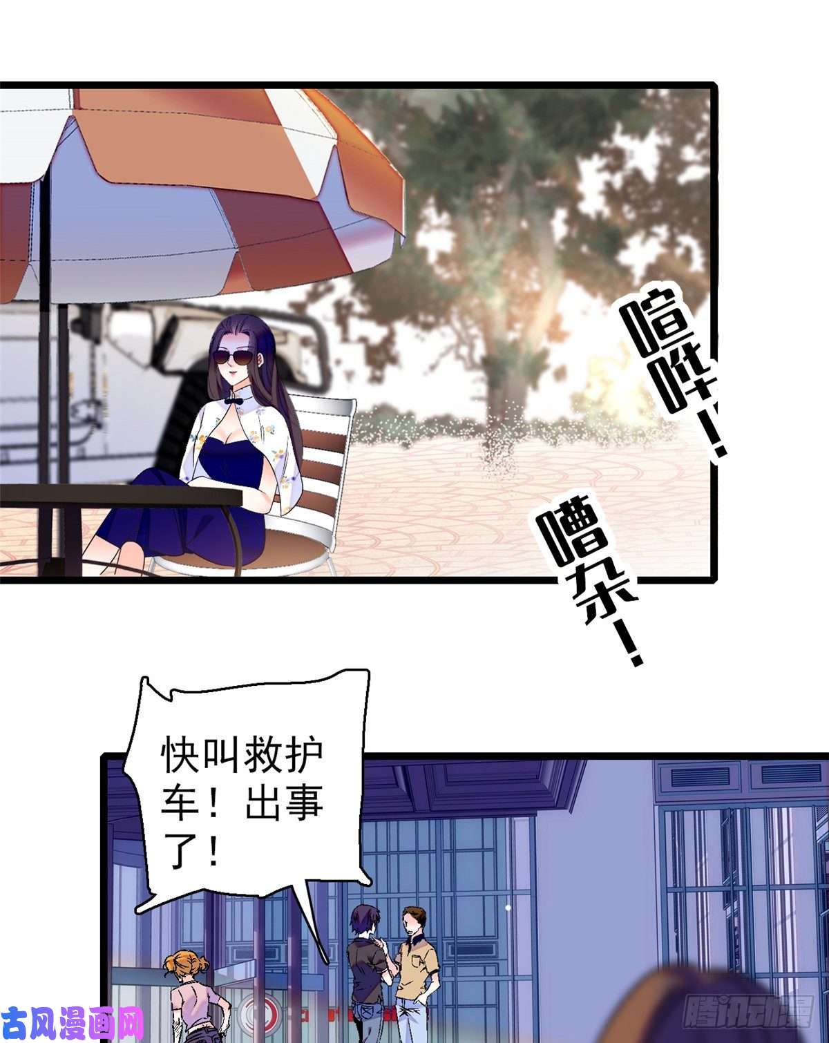 全网都是我和影帝CP粉064 小狐狸被泼硫酸？！
