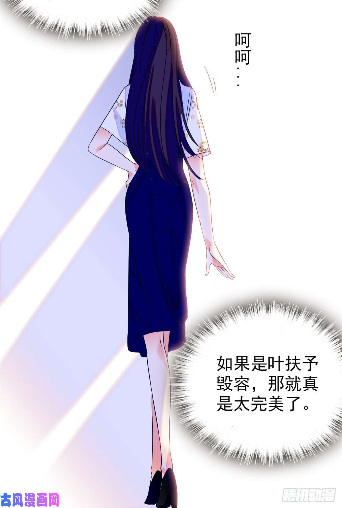 全网都是我和影帝CP粉064 小狐狸被泼硫酸？！