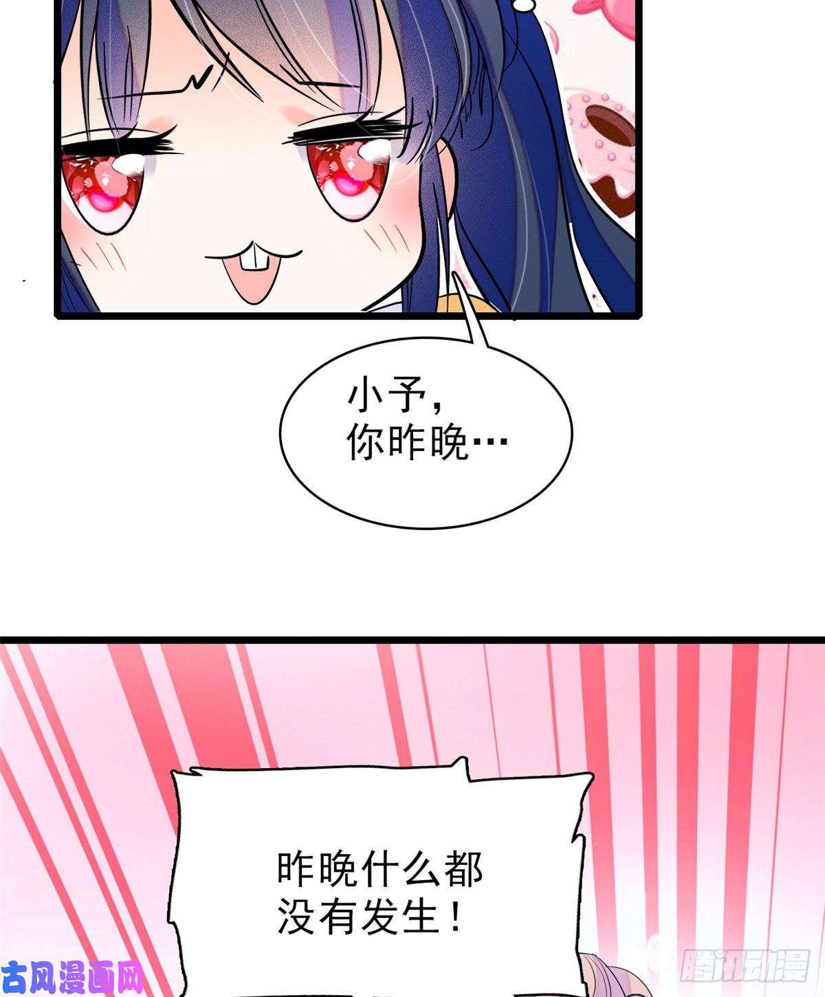 全网都是我和影帝CP粉064 小狐狸被泼硫酸？！
