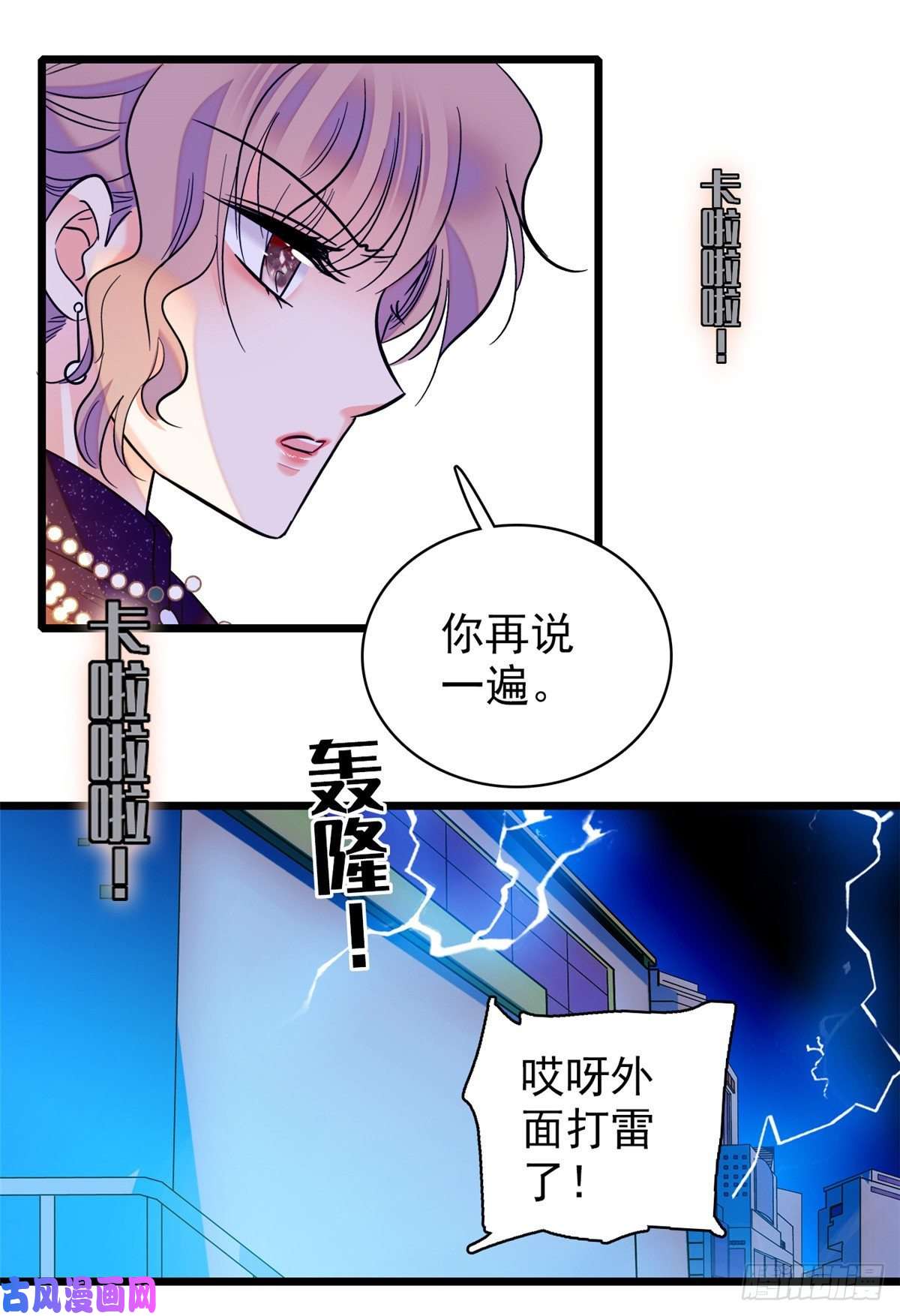 全网都是我和影帝CP粉065 我会保护好蔺洲的