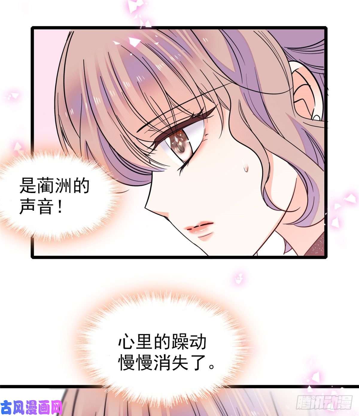 全网都是我和影帝CP粉065 我会保护好蔺洲的