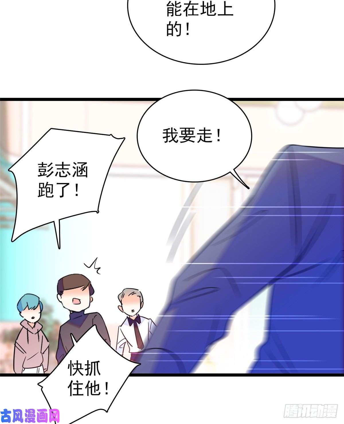全网都是我和影帝CP粉065 我会保护好蔺洲的