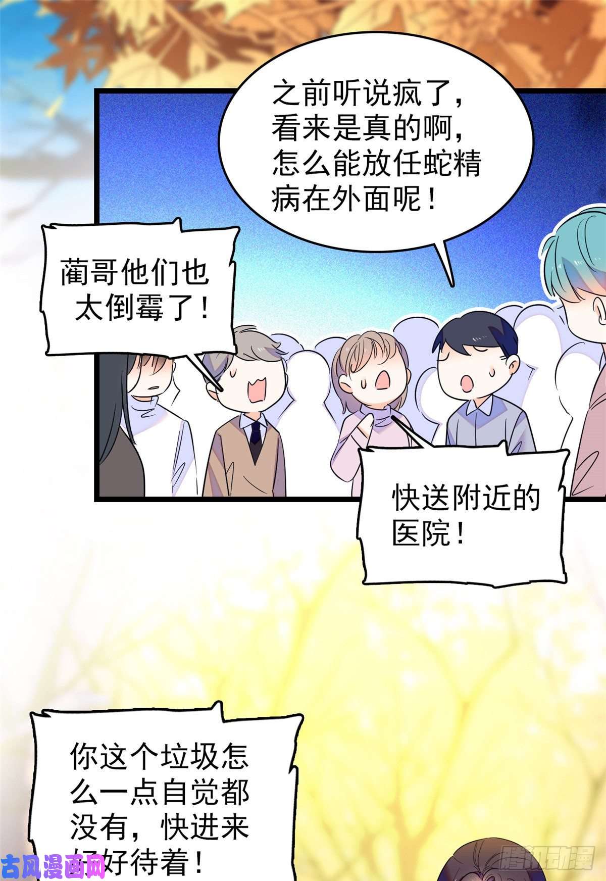 全网都是我和影帝CP粉065 我会保护好蔺洲的