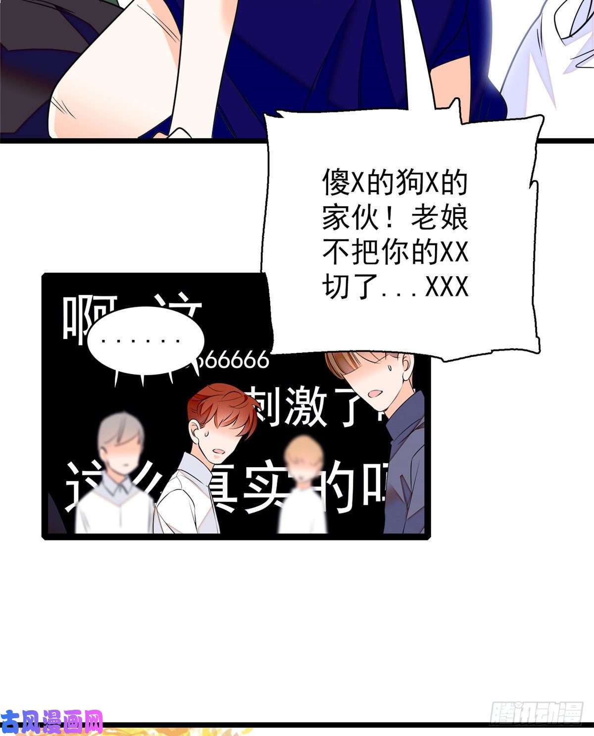 全网都是我和影帝CP粉065 我会保护好蔺洲的
