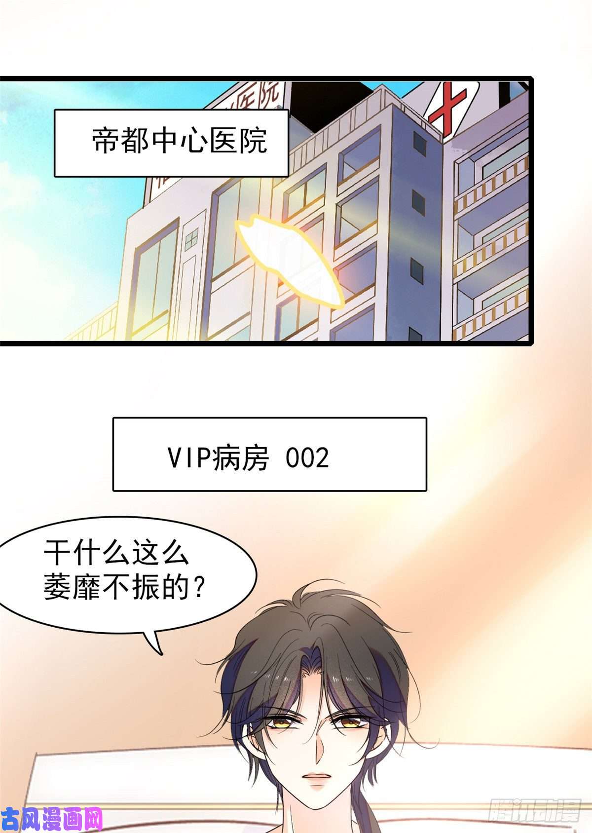 全网都是我和影帝CP粉065 我会保护好蔺洲的