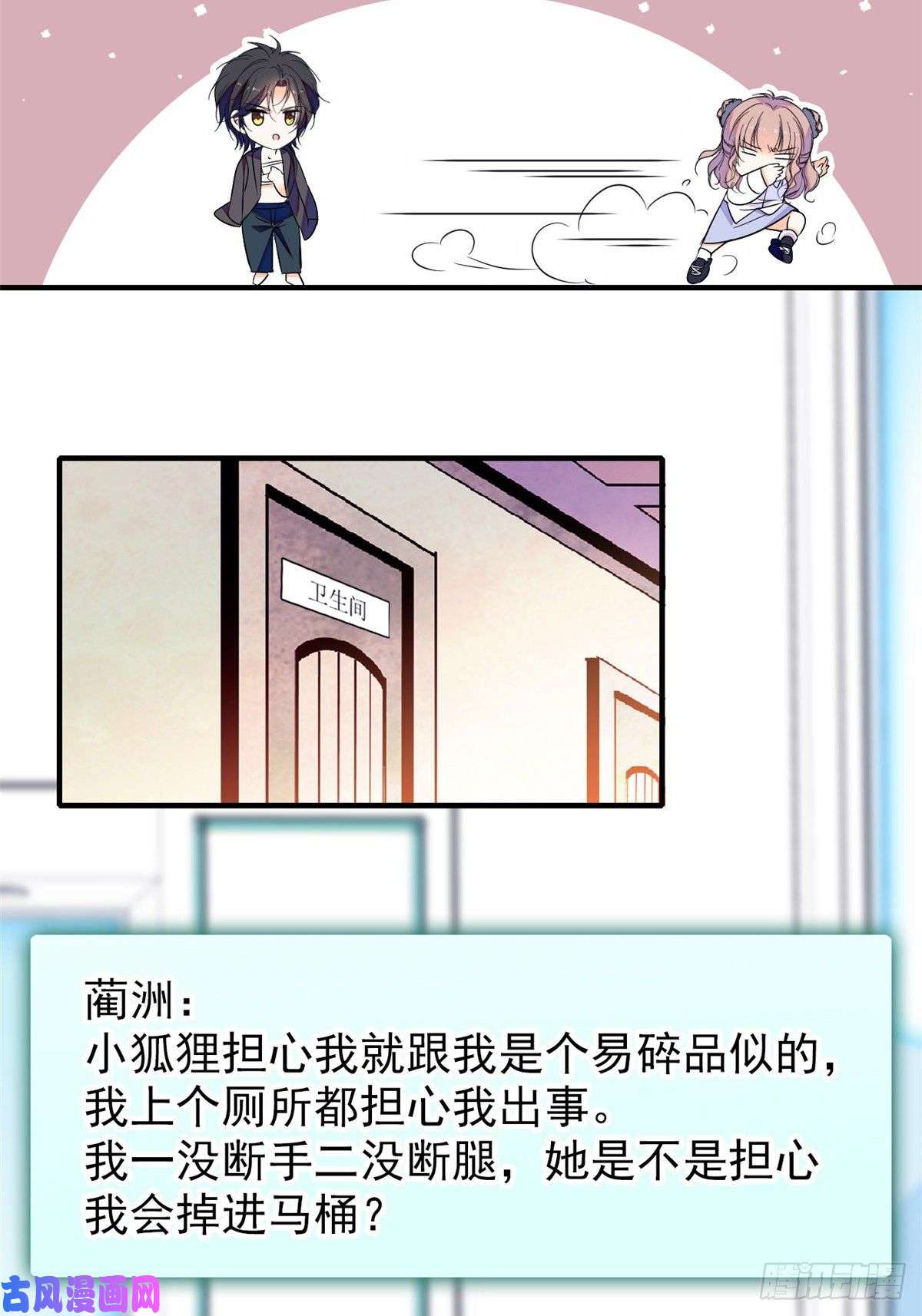 全网都是我和影帝CP粉065 我会保护好蔺洲的