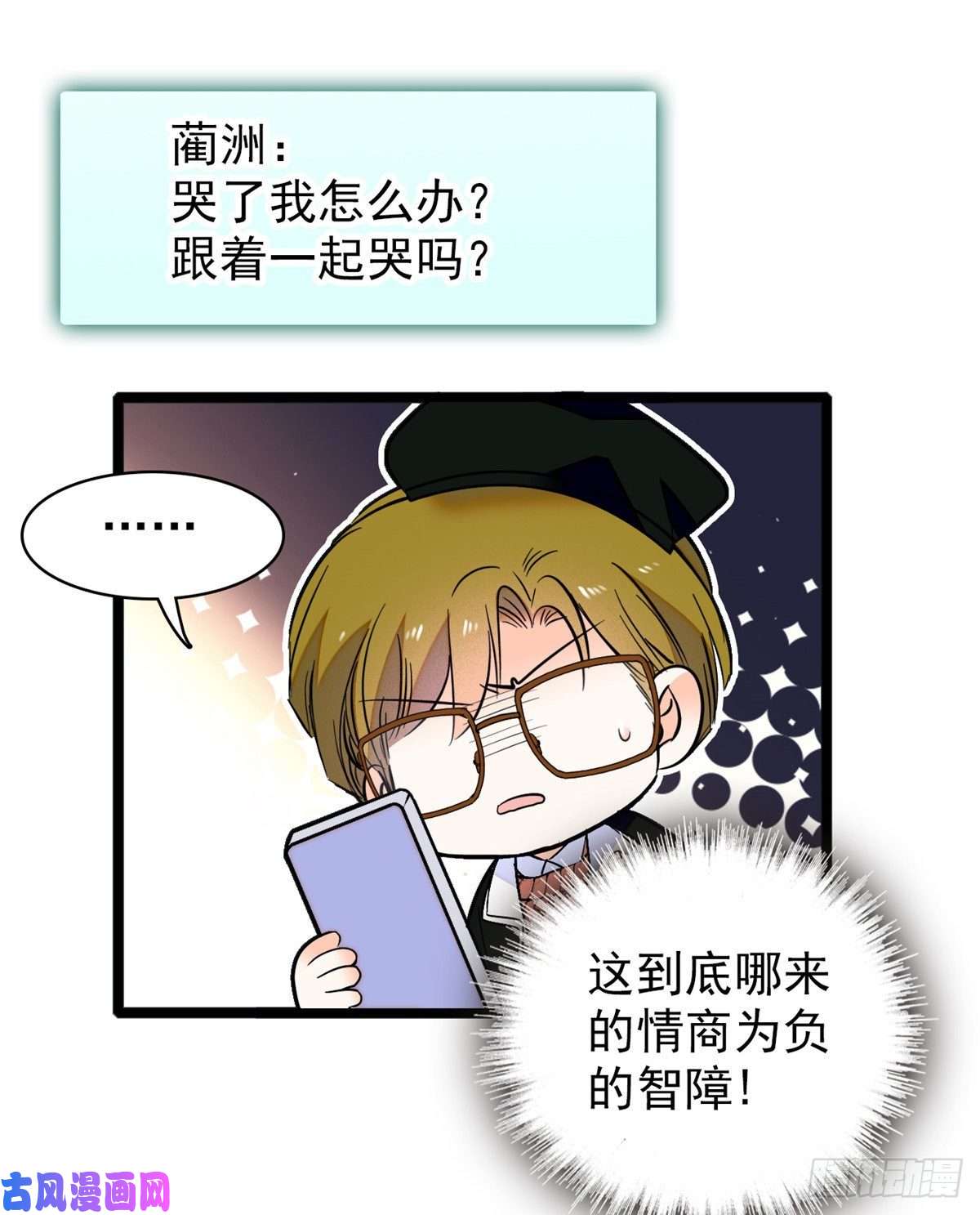 全网都是我和影帝CP粉065 我会保护好蔺洲的