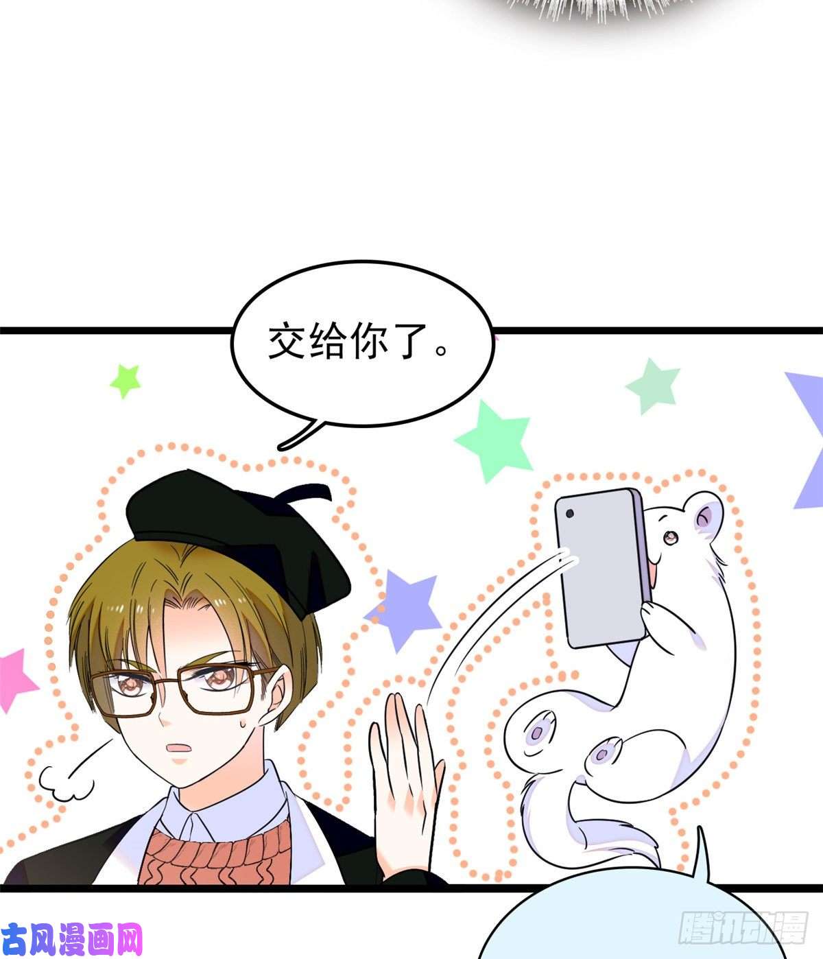 全网都是我和影帝CP粉065 我会保护好蔺洲的