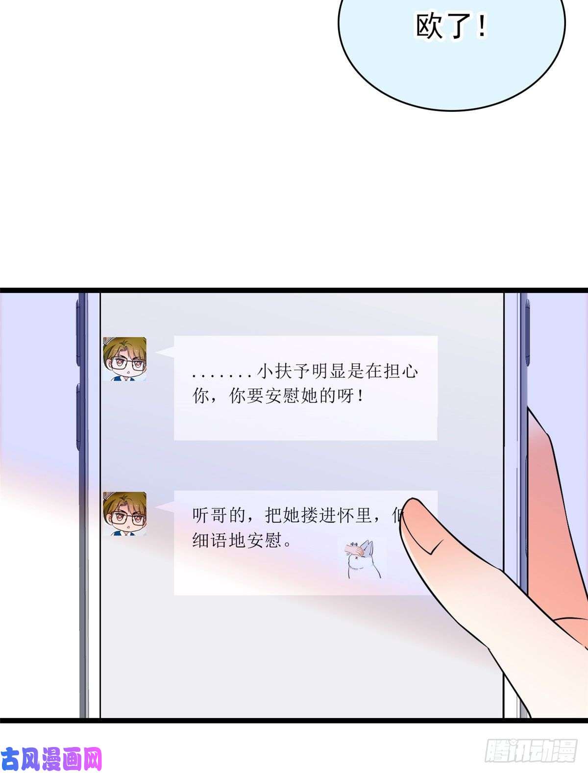 全网都是我和影帝CP粉065 我会保护好蔺洲的