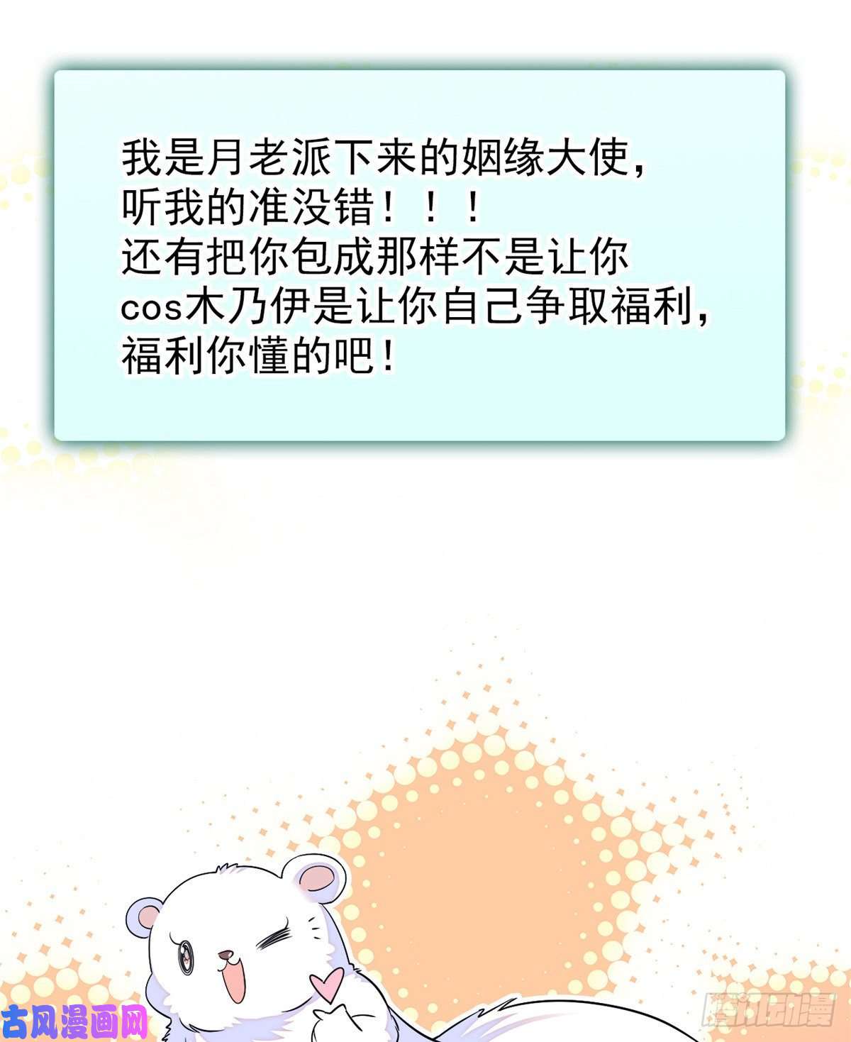 全网都是我和影帝CP粉065 我会保护好蔺洲的
