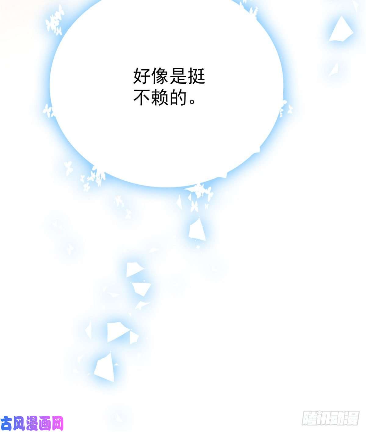 全网都是我和影帝CP粉065 我会保护好蔺洲的