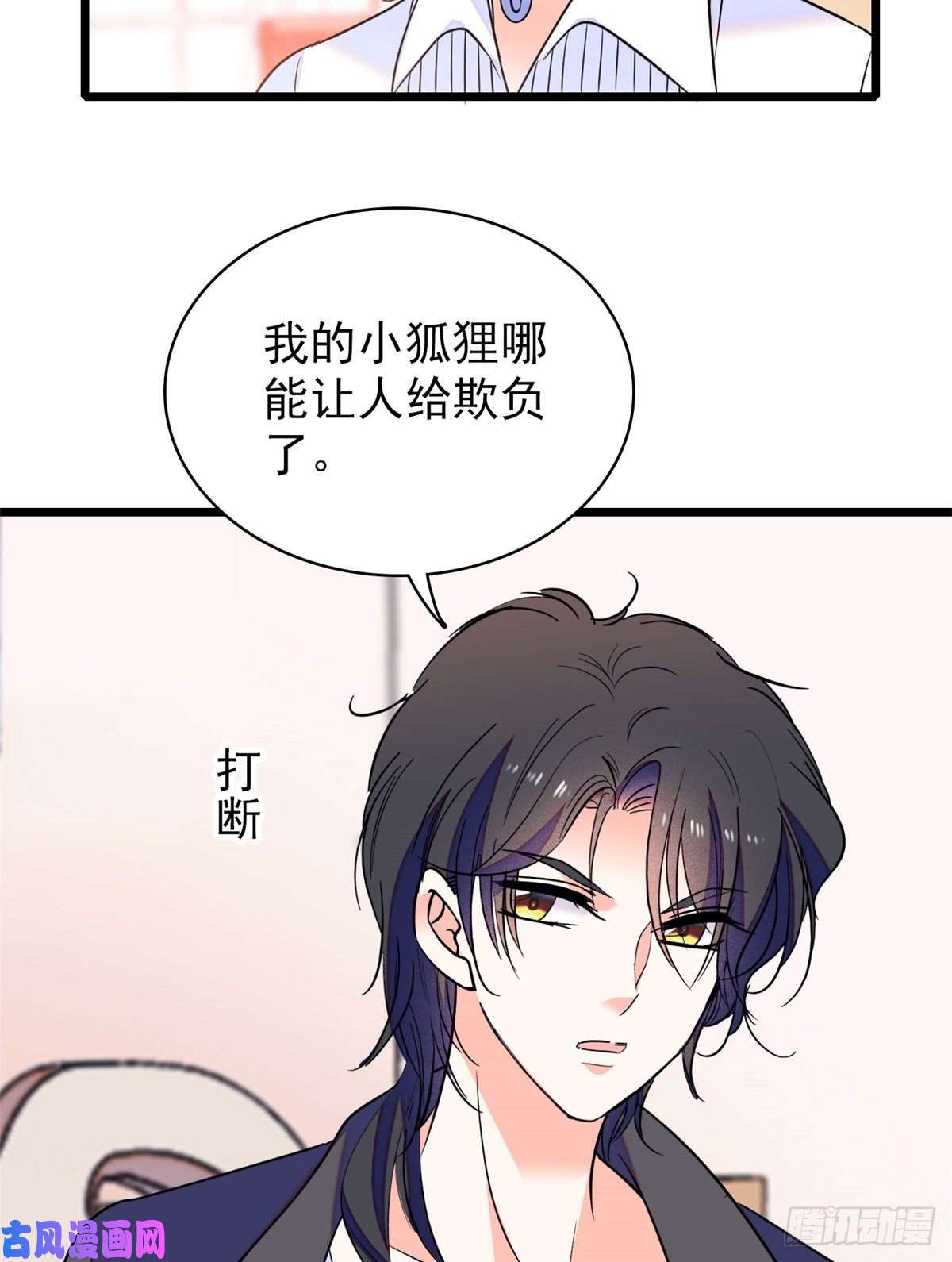 全网都是我和影帝CP粉065 我会保护好蔺洲的