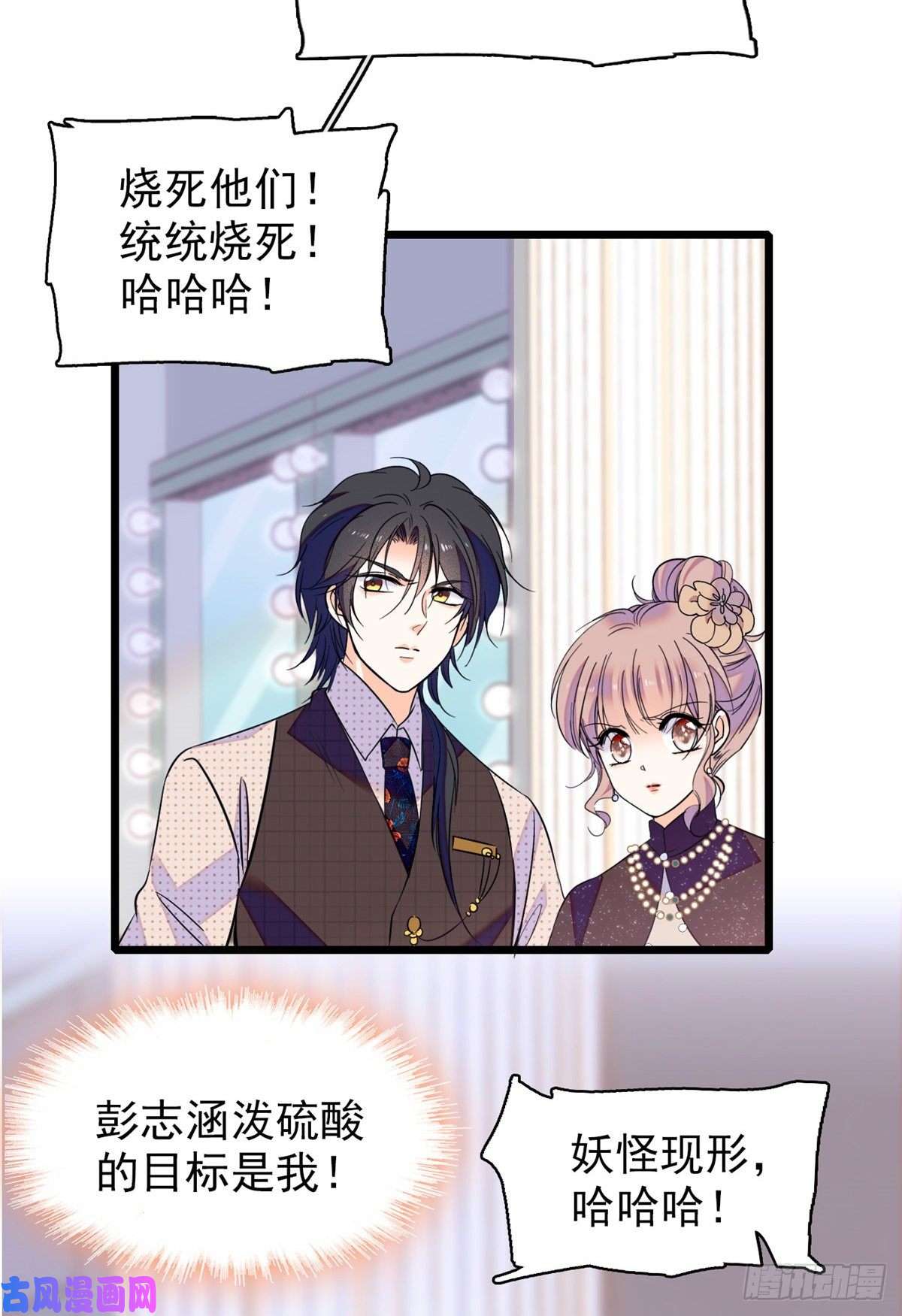 全网都是我和影帝CP粉065 我会保护好蔺洲的