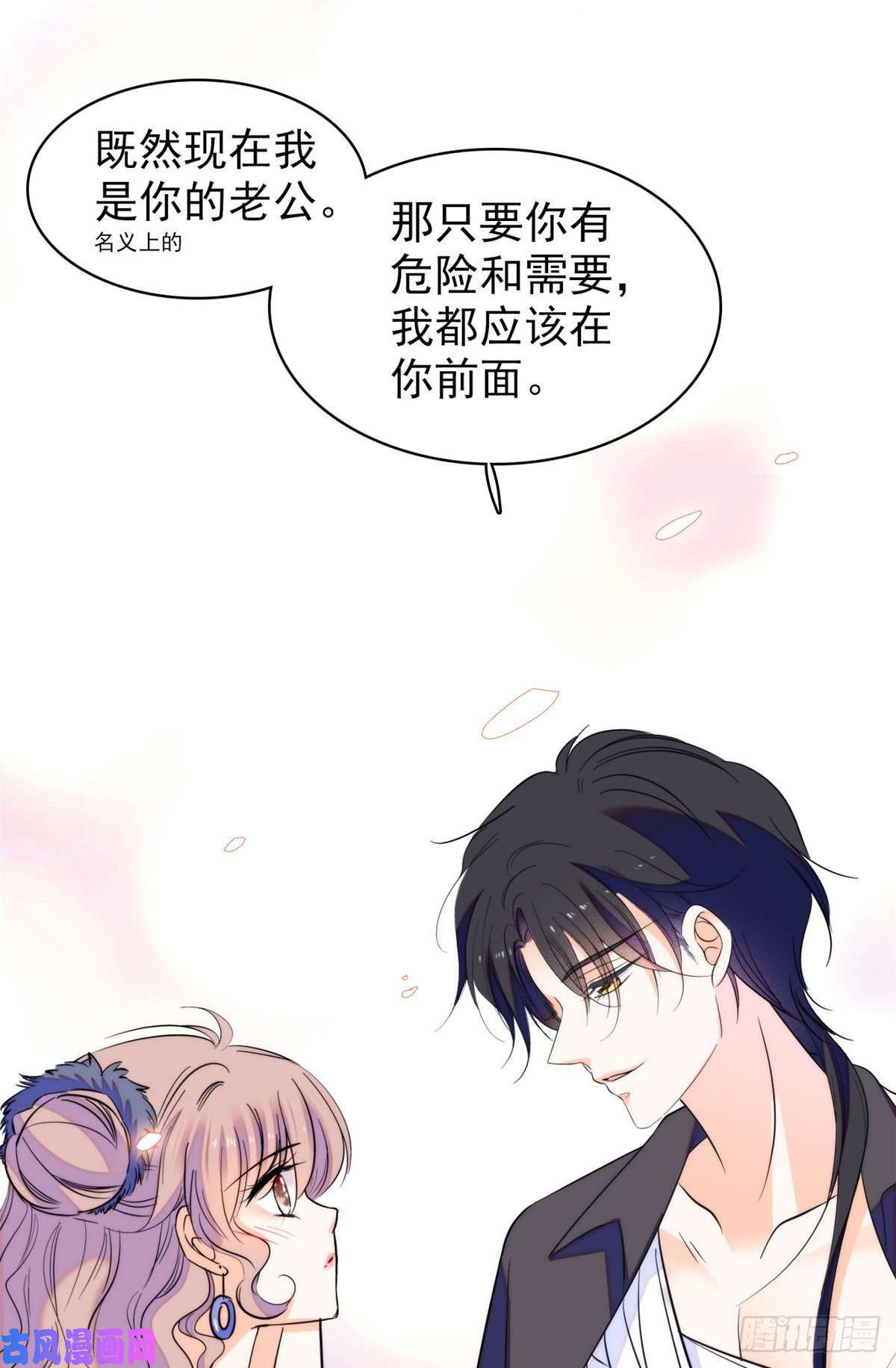 全网都是我和影帝CP粉065 我会保护好蔺洲的