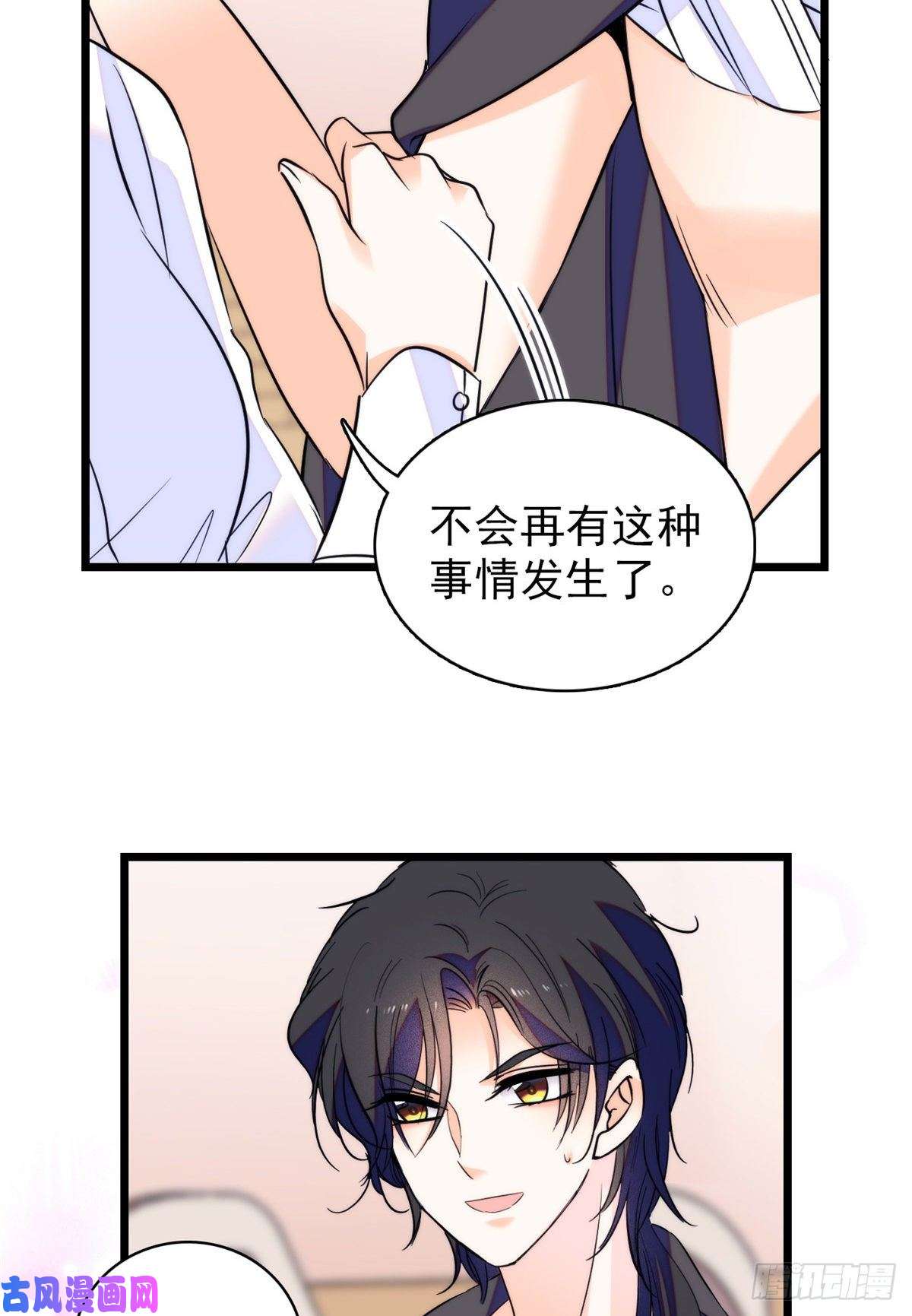 全网都是我和影帝CP粉065 我会保护好蔺洲的