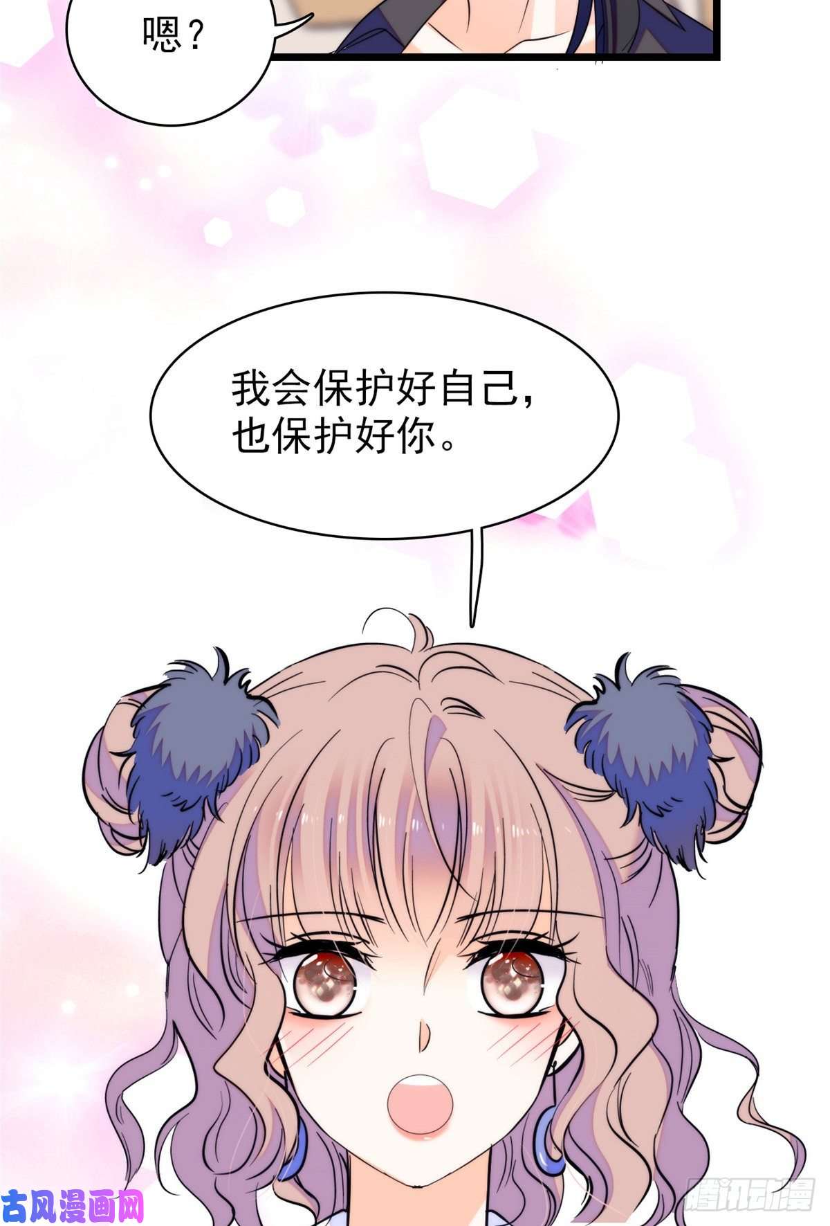 全网都是我和影帝CP粉065 我会保护好蔺洲的