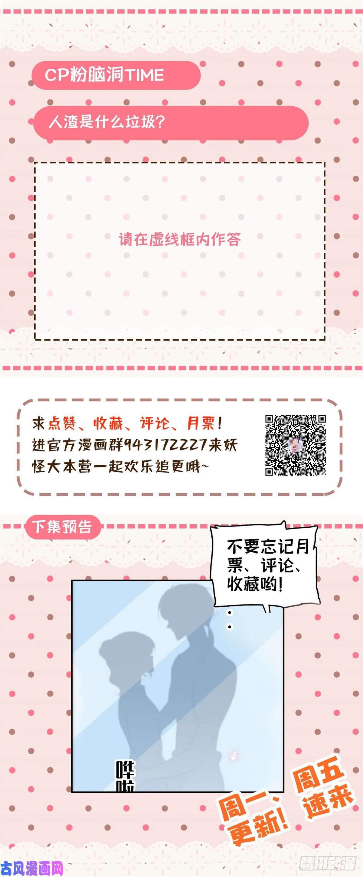 全网都是我和影帝CP粉065 我会保护好蔺洲的