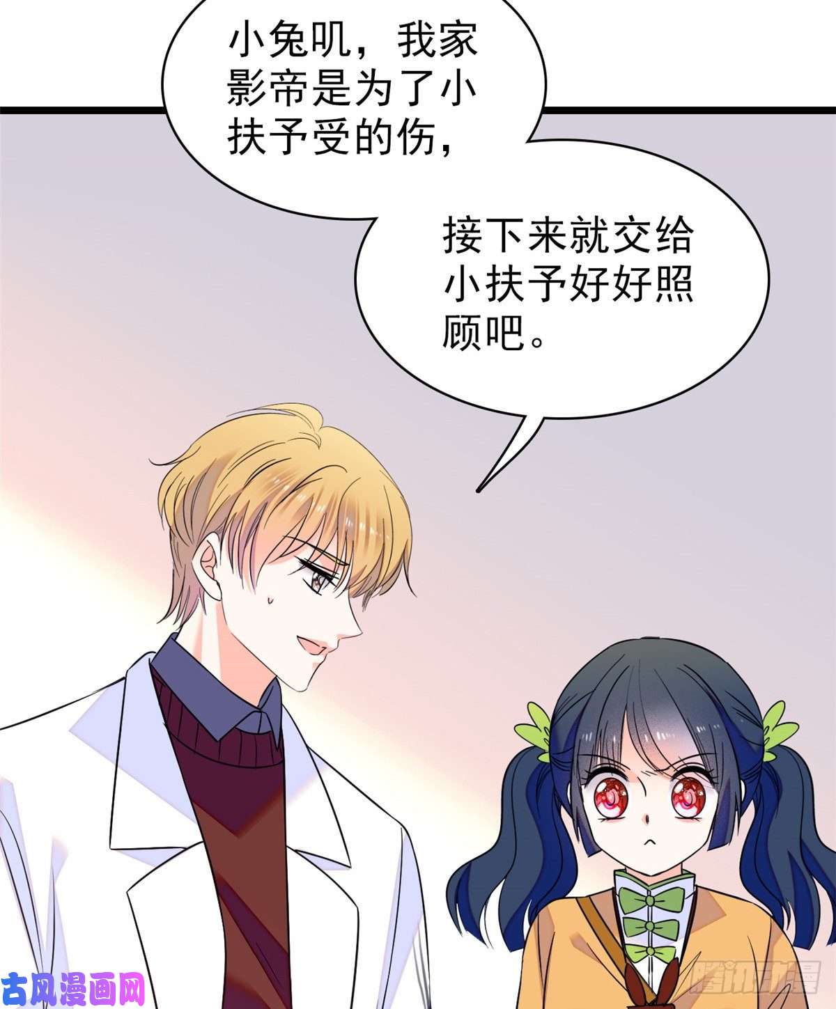 全网都是我和影帝CP粉066 我来帮你洗澡吧