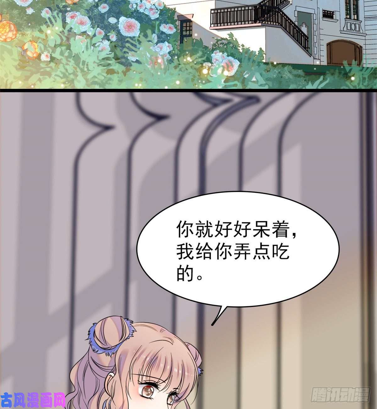 全网都是我和影帝CP粉066 我来帮你洗澡吧