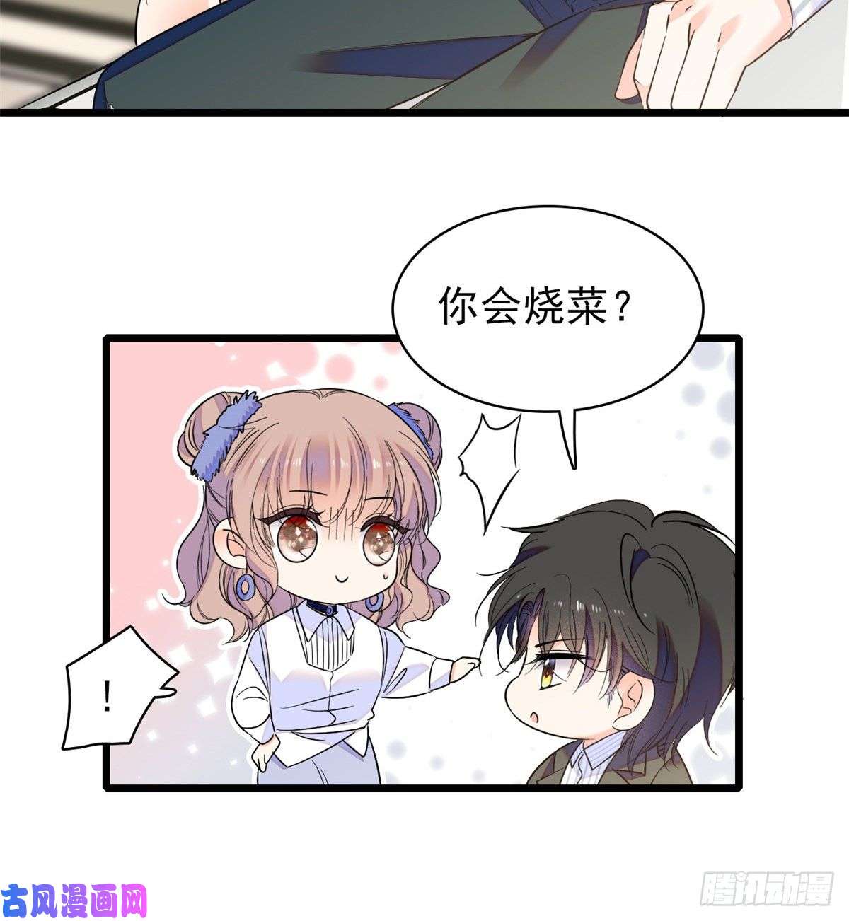全网都是我和影帝CP粉066 我来帮你洗澡吧