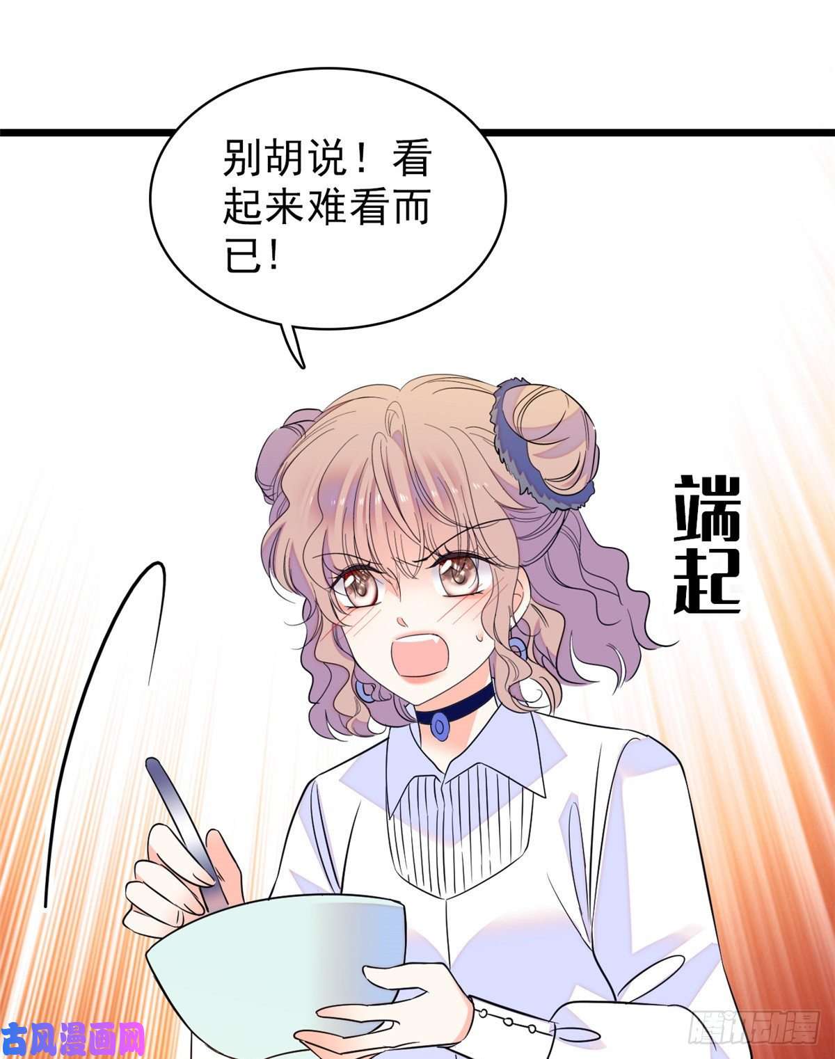 全网都是我和影帝CP粉066 我来帮你洗澡吧