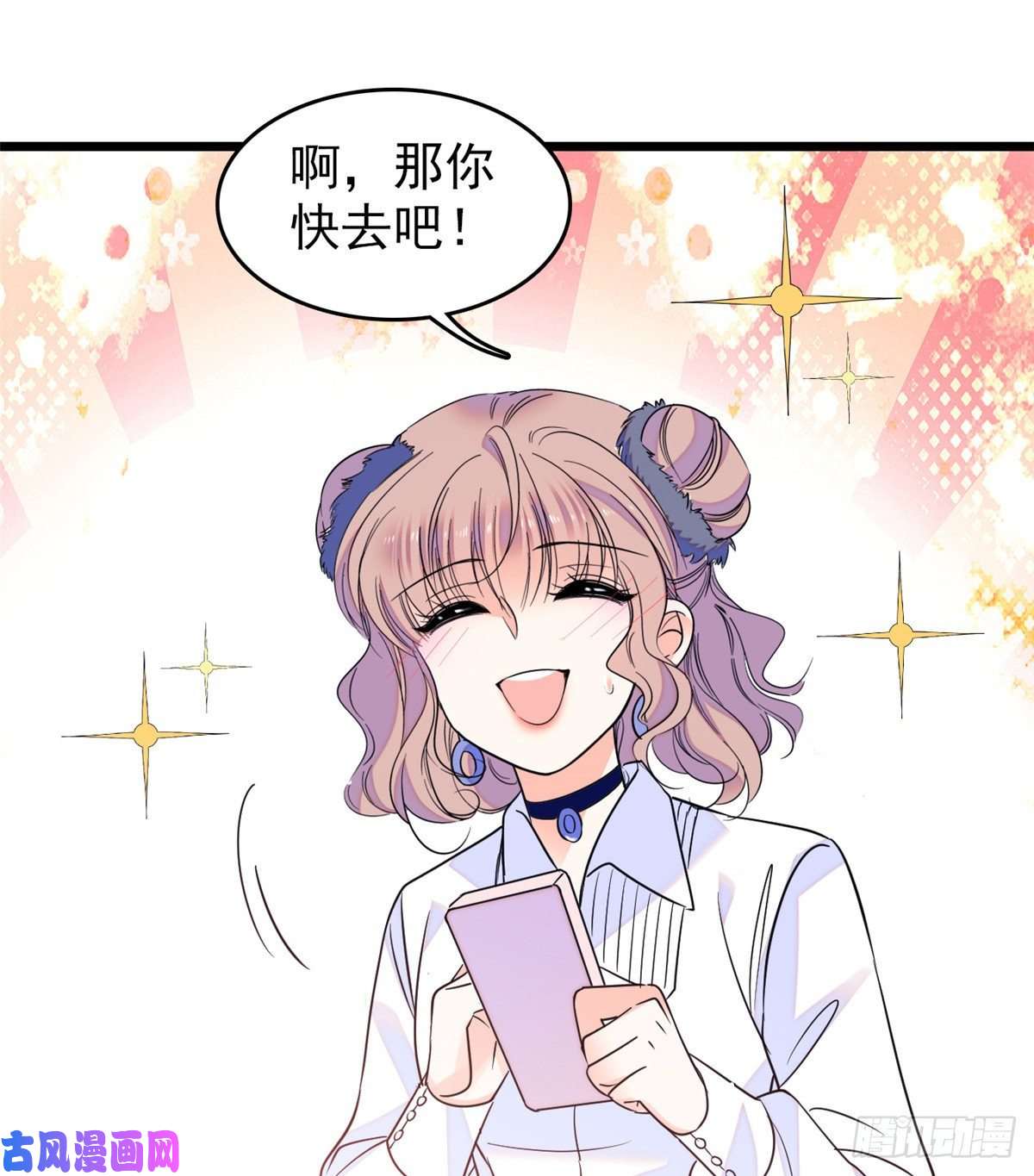 全网都是我和影帝CP粉066 我来帮你洗澡吧