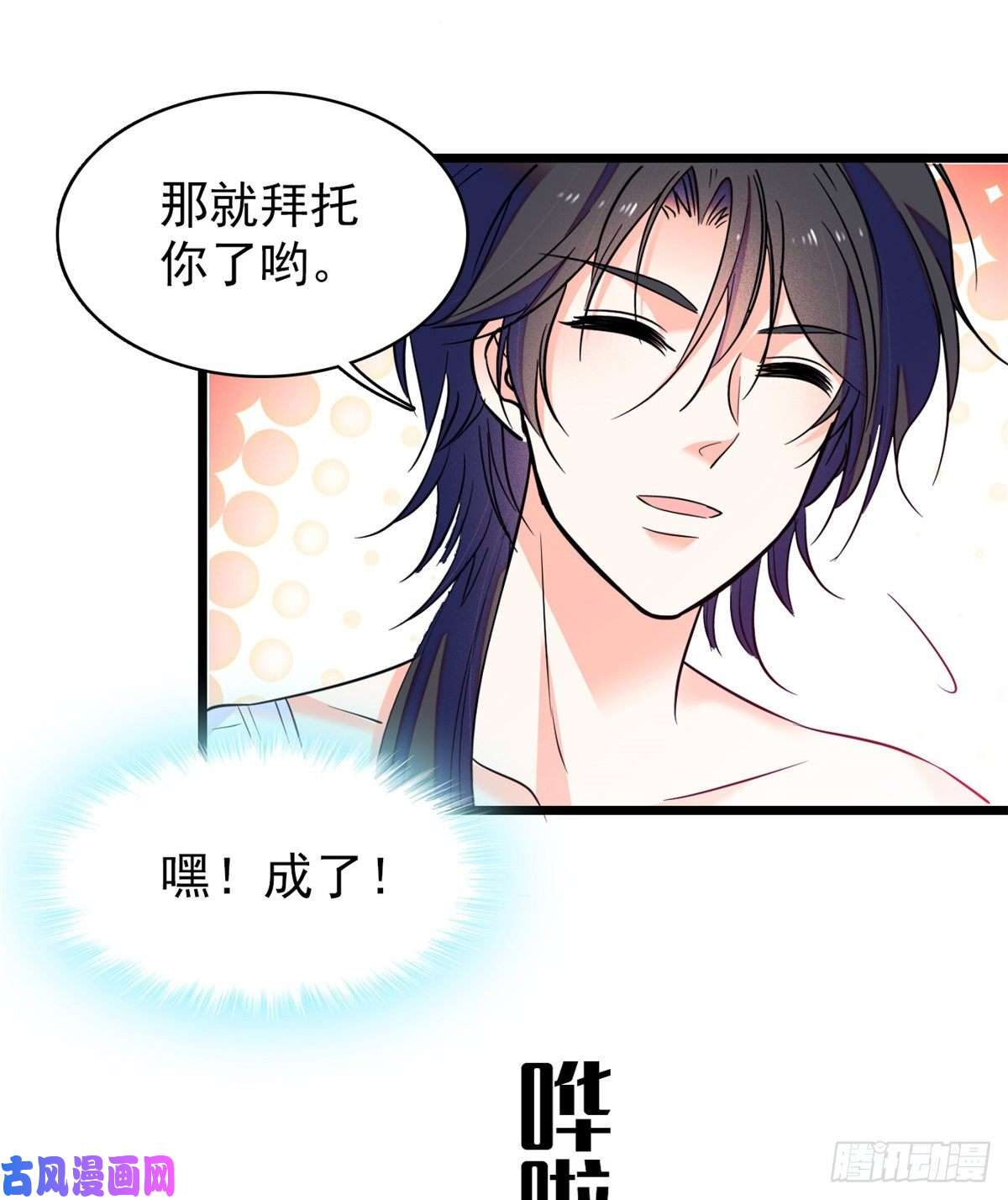 全网都是我和影帝CP粉066 我来帮你洗澡吧