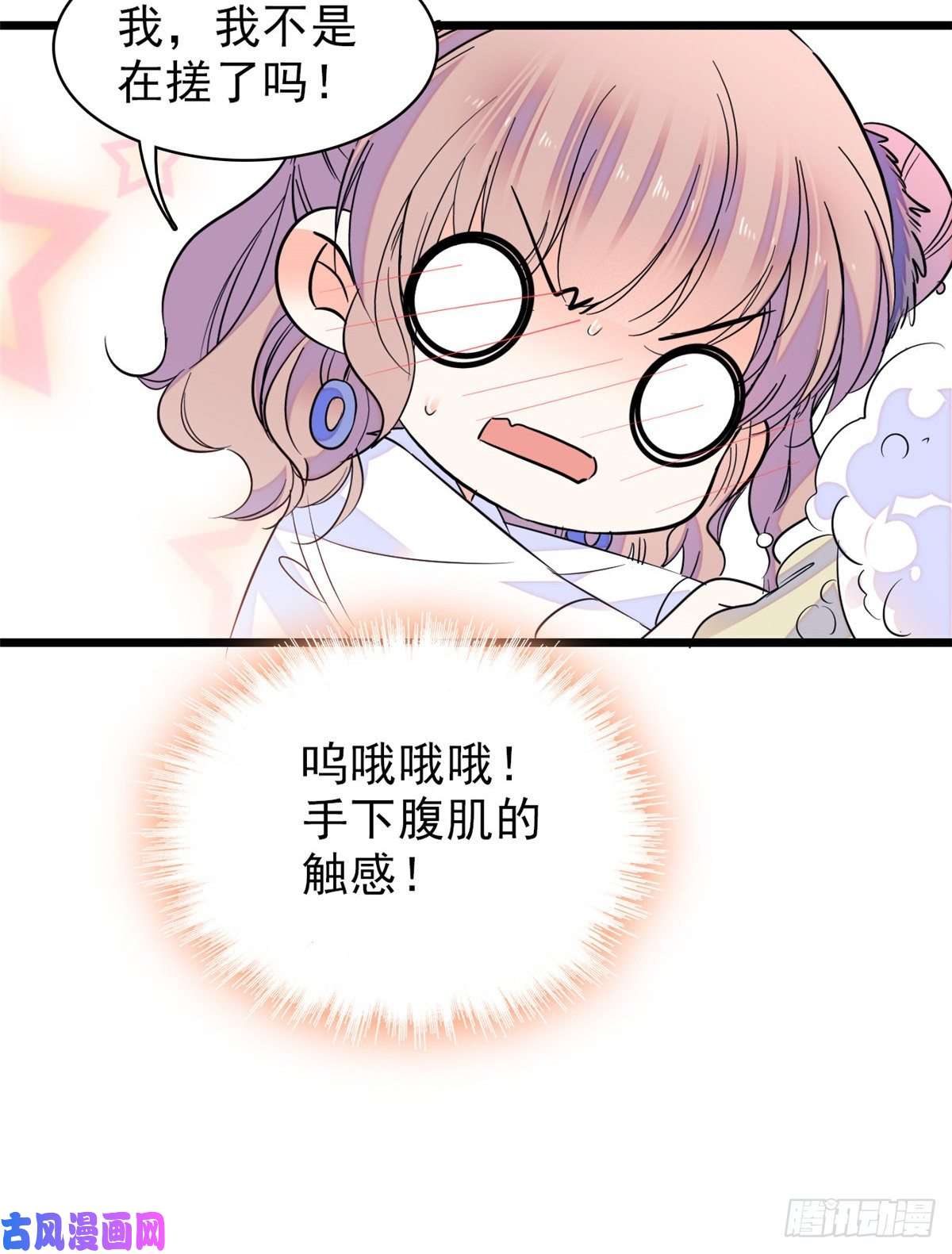 全网都是我和影帝CP粉066 我来帮你洗澡吧