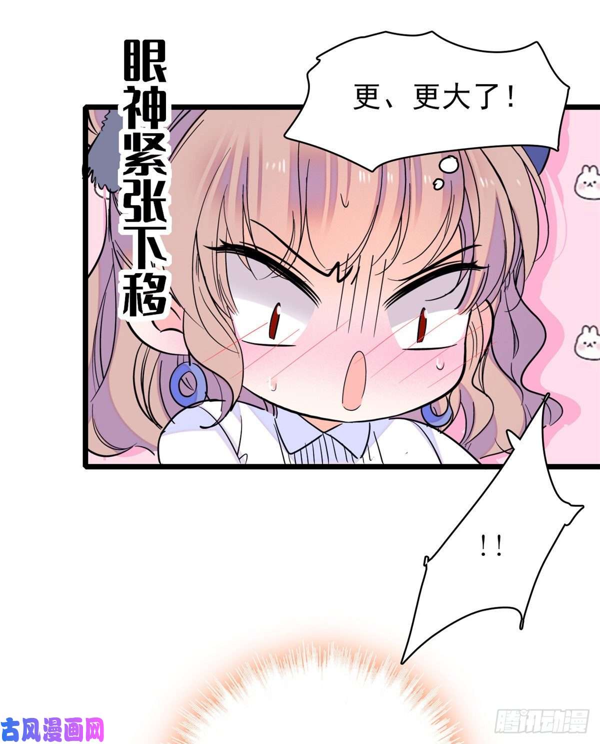 全网都是我和影帝CP粉066 我来帮你洗澡吧