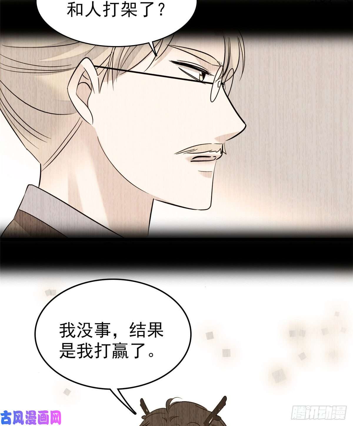 全网都是我和影帝CP粉066 我来帮你洗澡吧