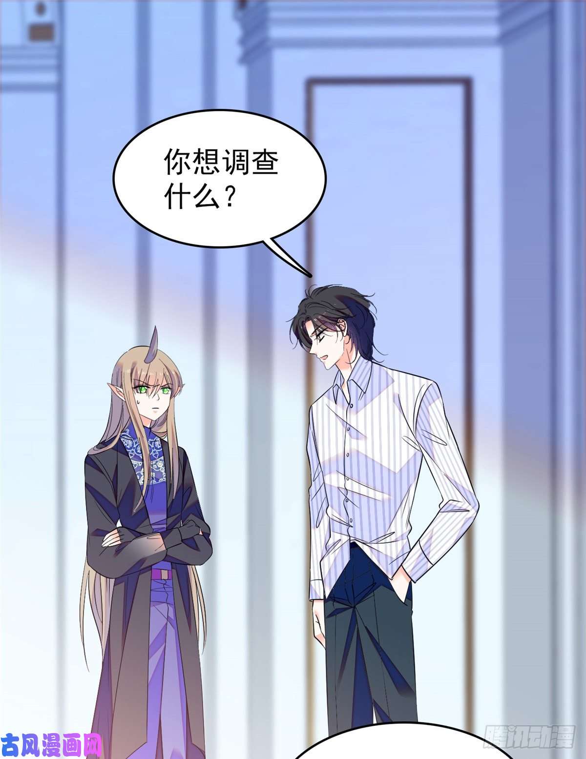 全网都是我和影帝CP粉067 特聘女仆登场！