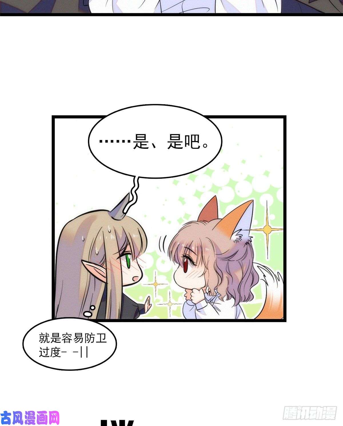 全网都是我和影帝CP粉067 特聘女仆登场！