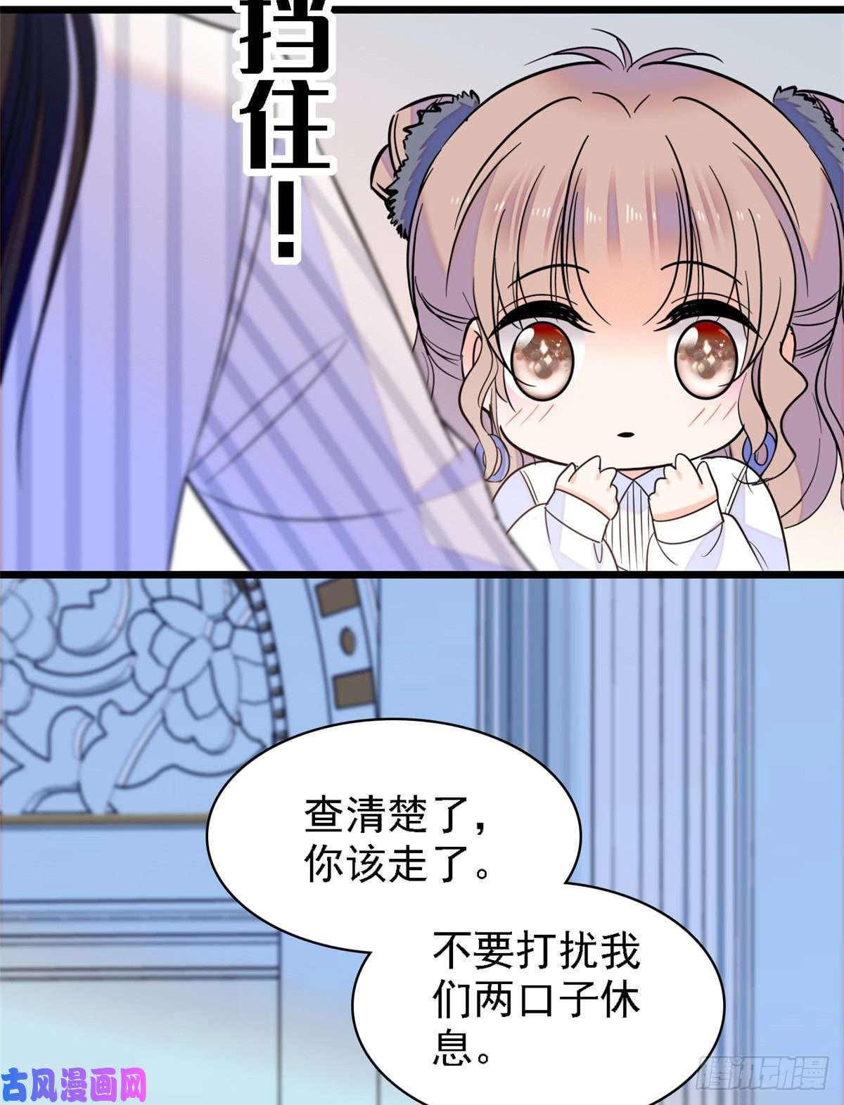 全网都是我和影帝CP粉067 特聘女仆登场！