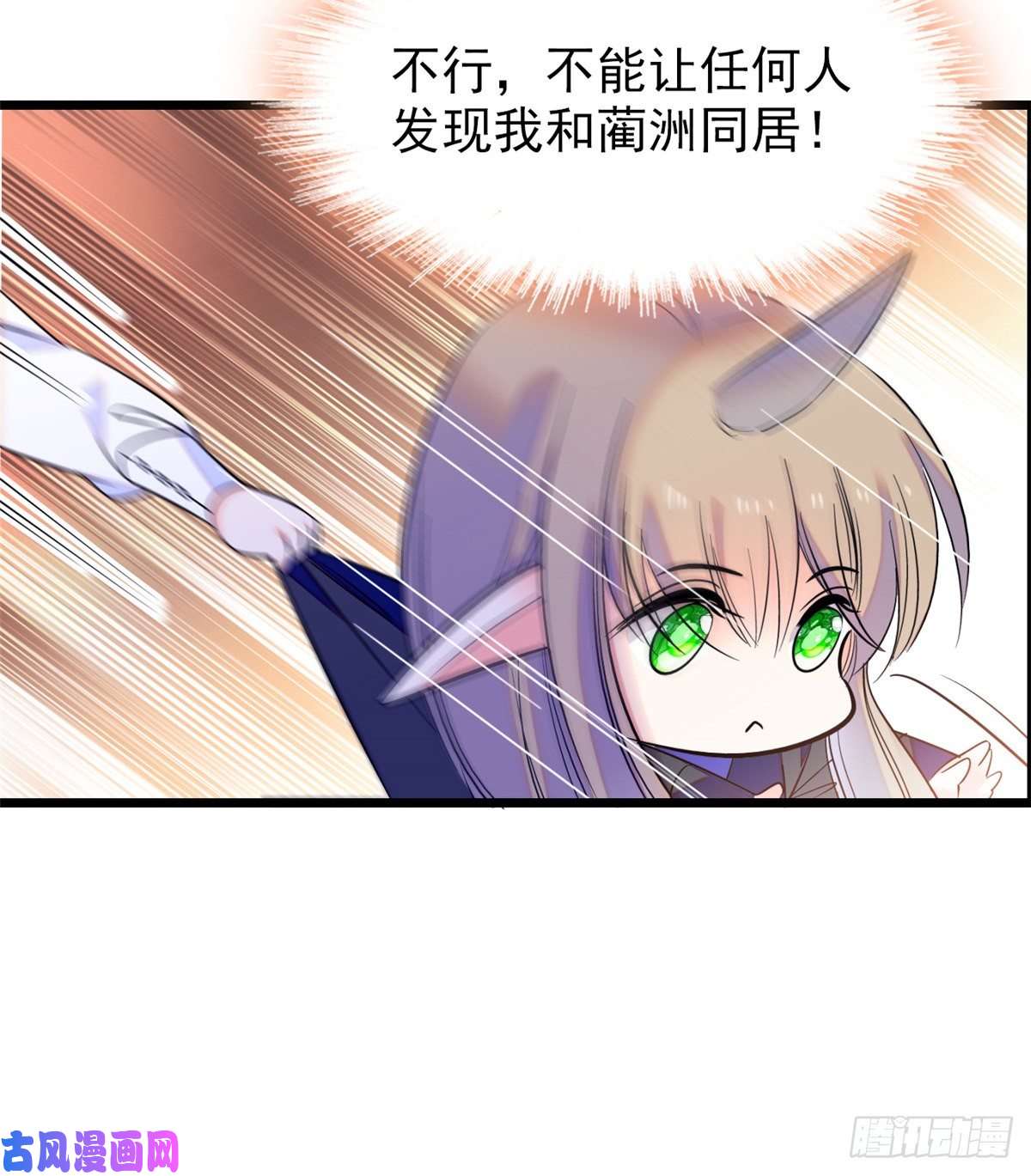 全网都是我和影帝CP粉067 特聘女仆登场！