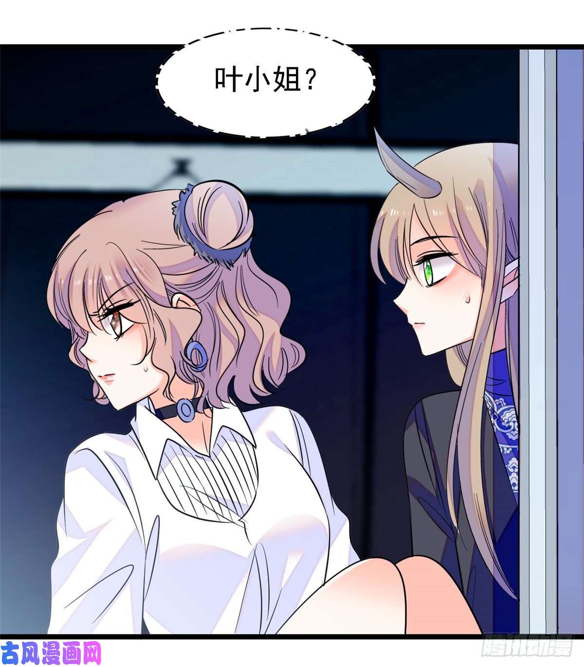 全网都是我和影帝CP粉067 特聘女仆登场！