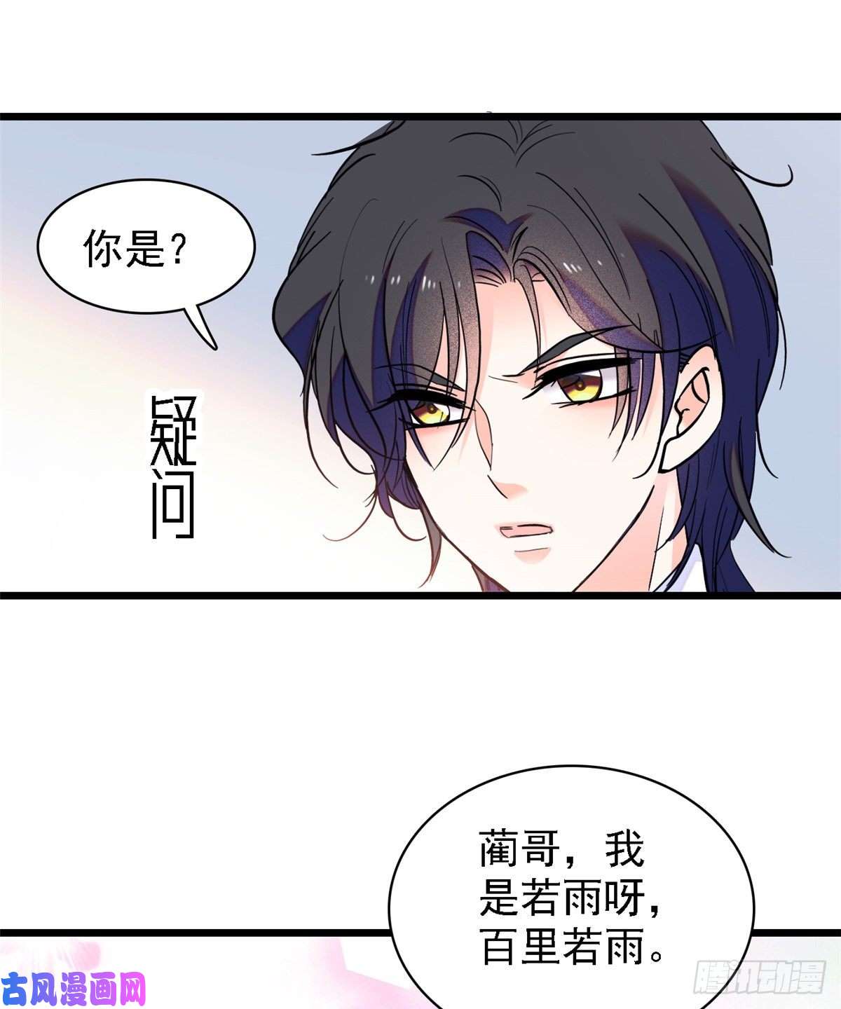 全网都是我和影帝CP粉067 特聘女仆登场！