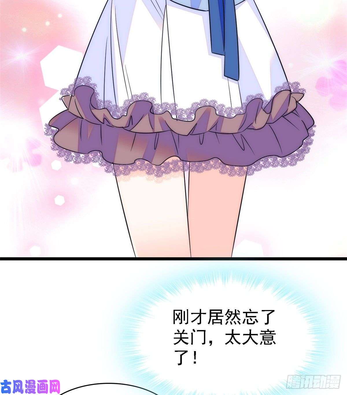 全网都是我和影帝CP粉067 特聘女仆登场！